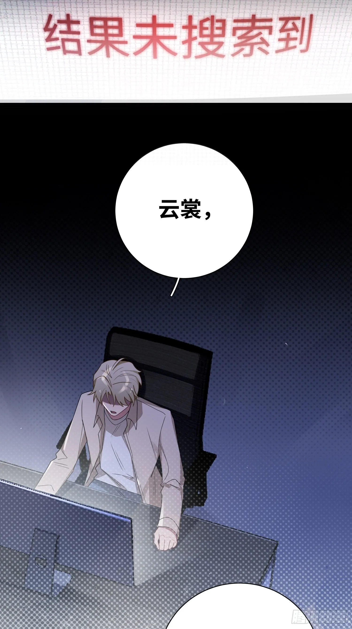 第41话，和她的曾经 第51页