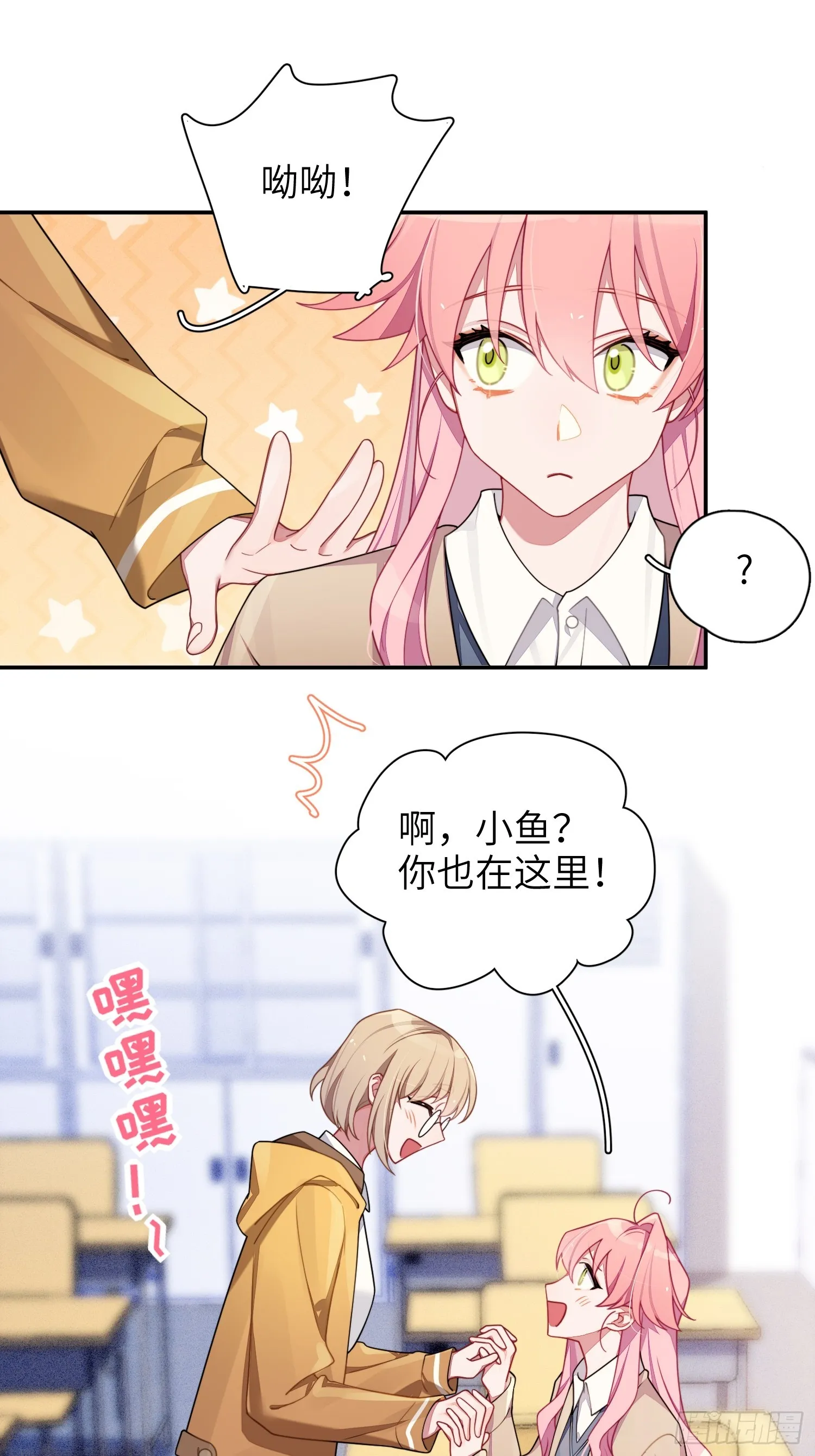 第42话，你还有别的名字吗 第11页