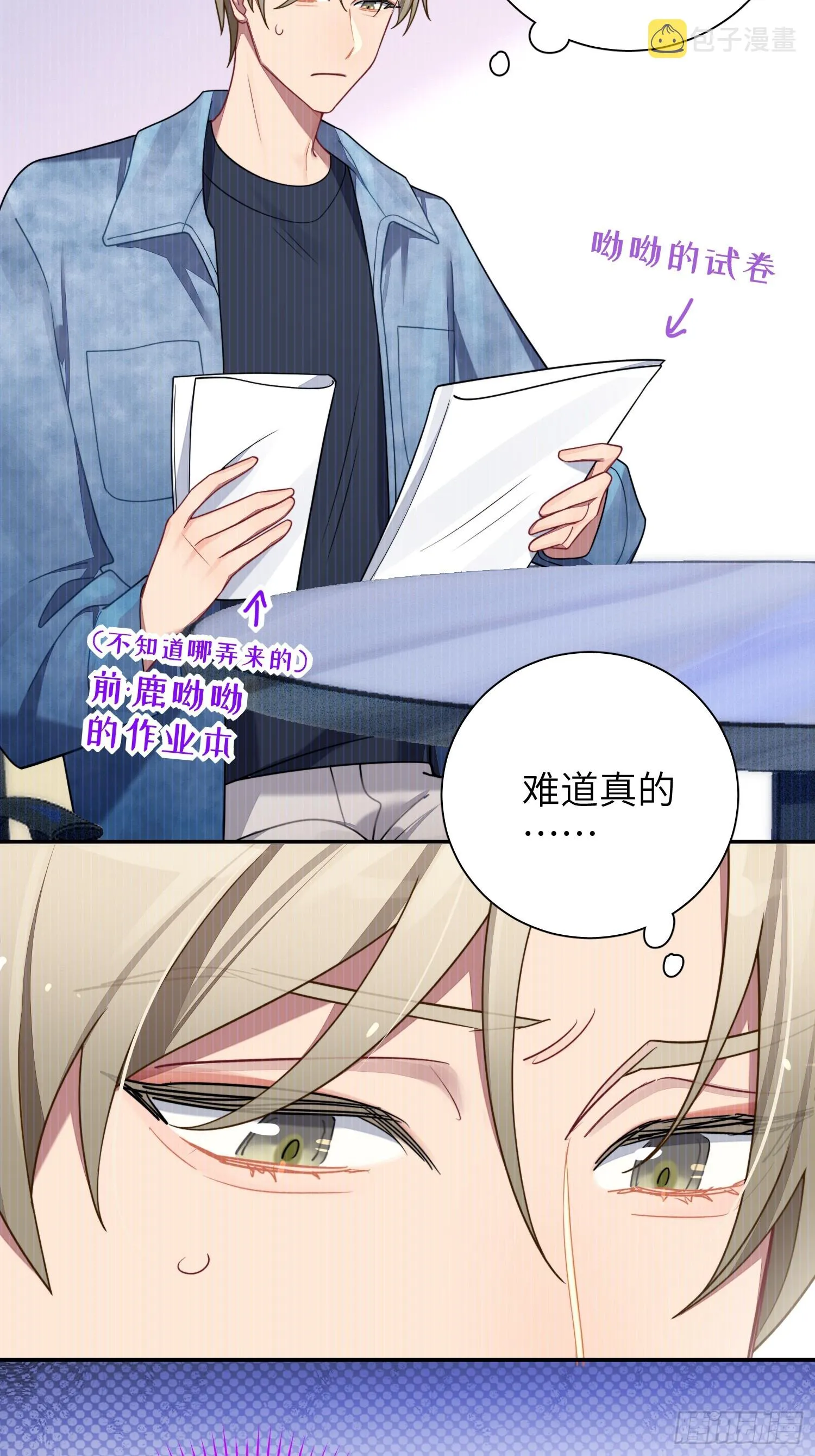 第42话，你还有别的名字吗 第19页