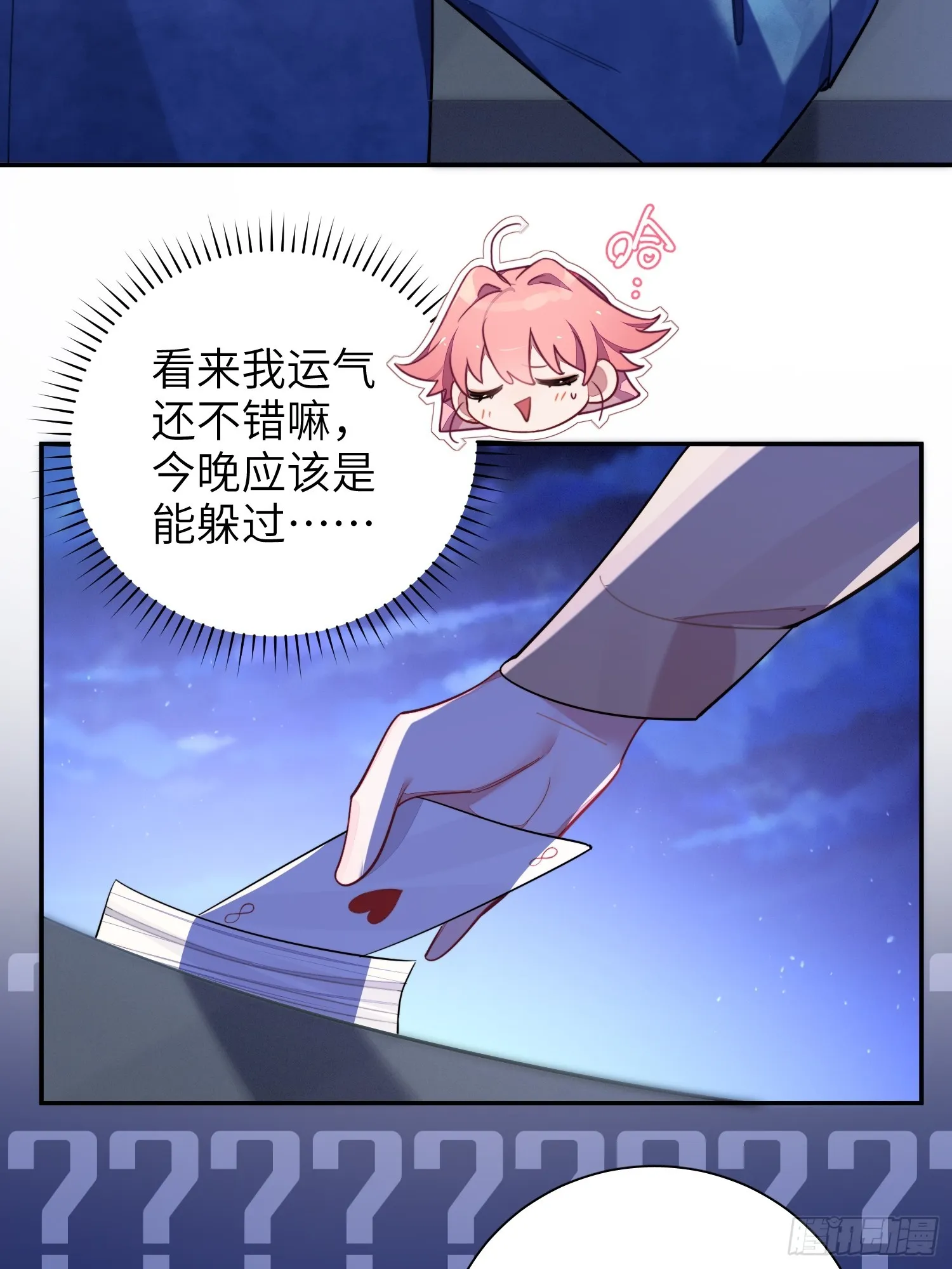 第42话，你还有别的名字吗 第37页