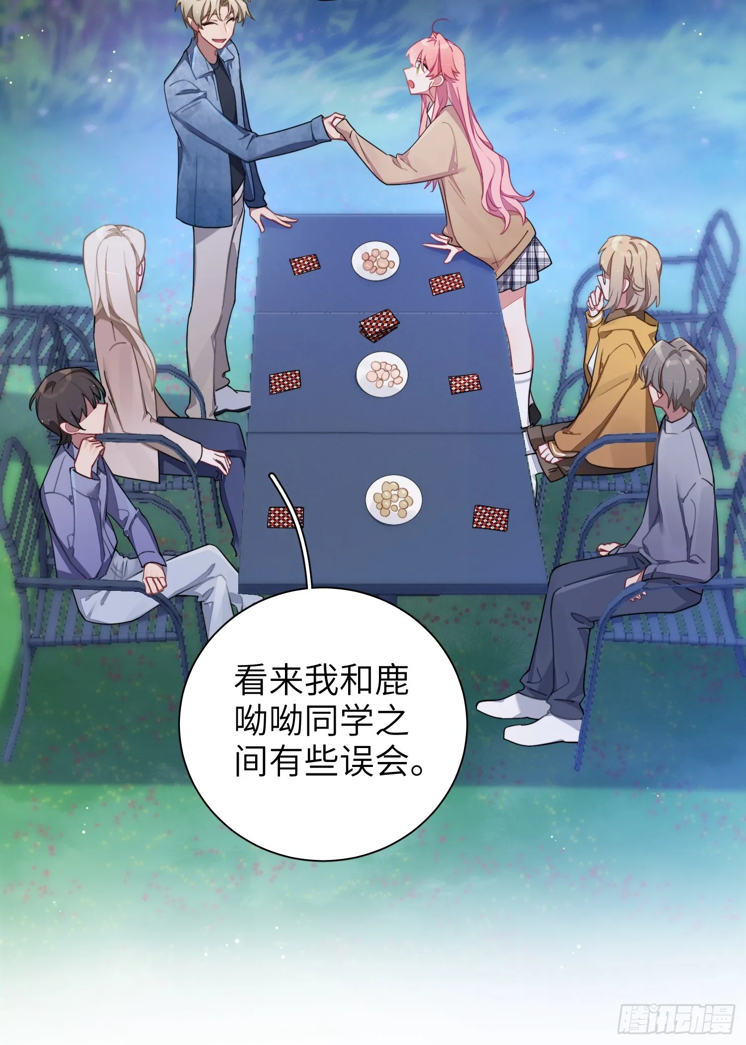 第42话，你还有别的名字吗 第48页