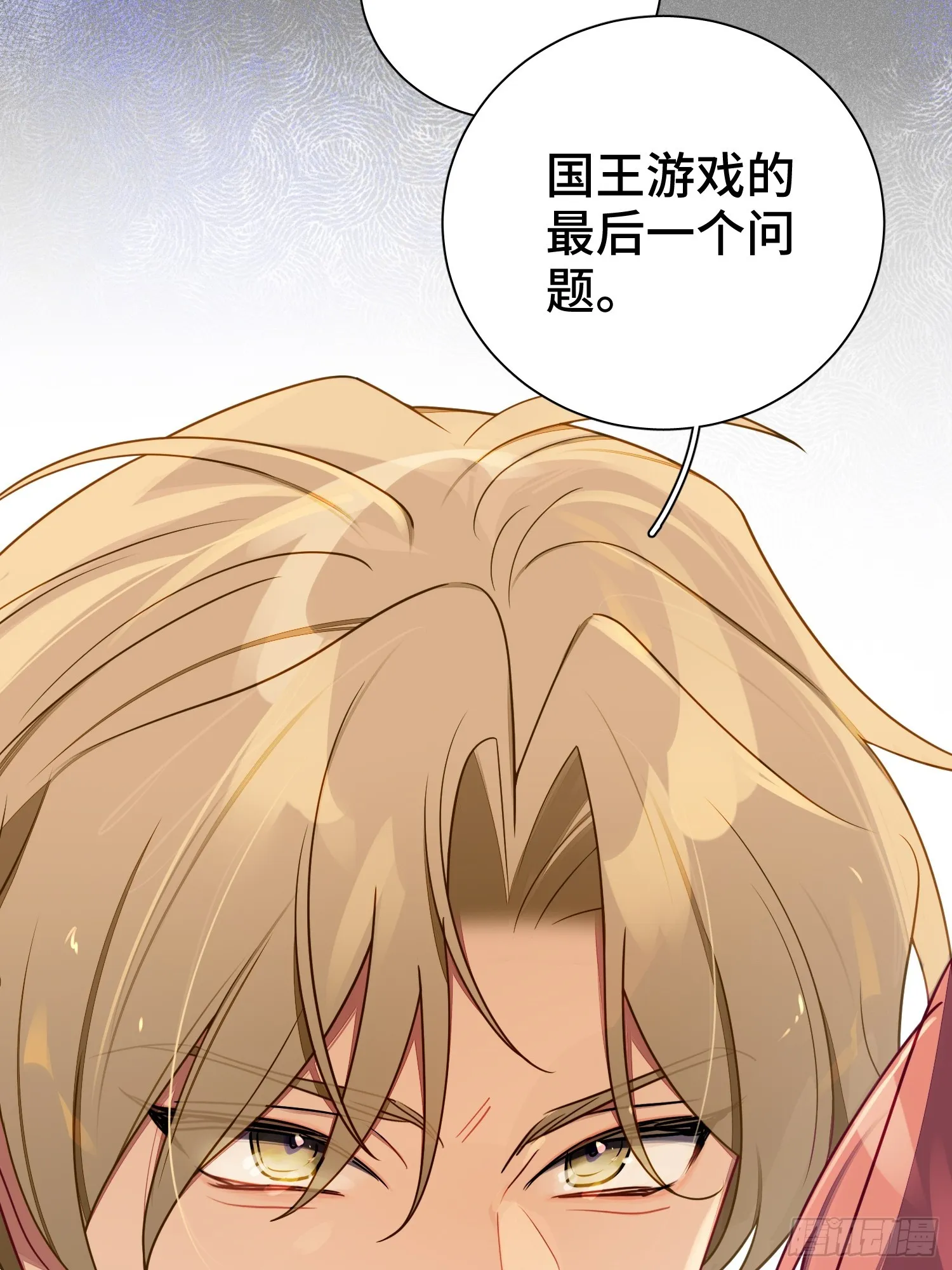 第42话，你还有别的名字吗 第56页