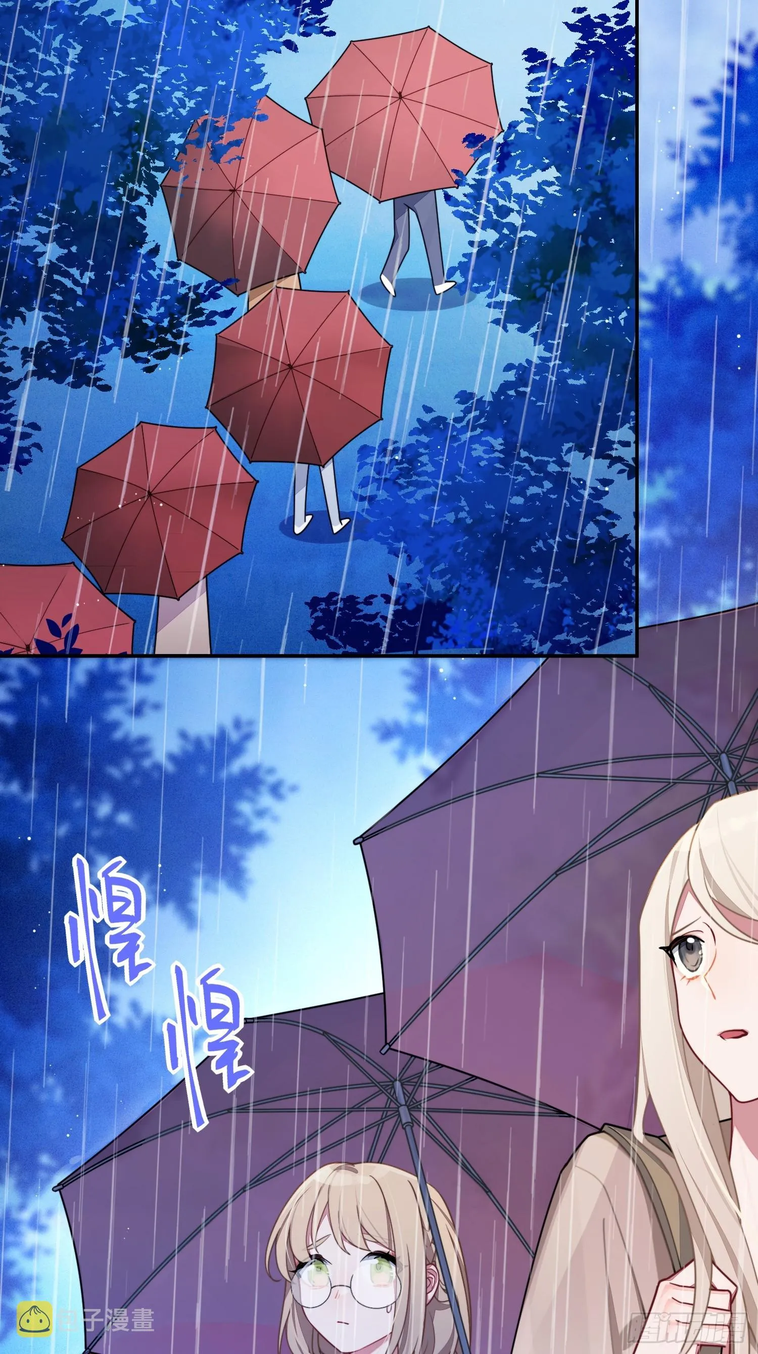 第43话，真的是你 第9页