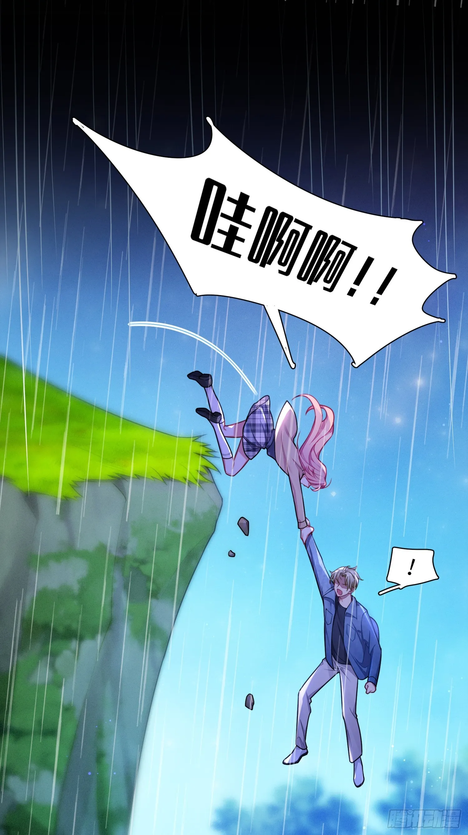 第43话，真的是你 第21页