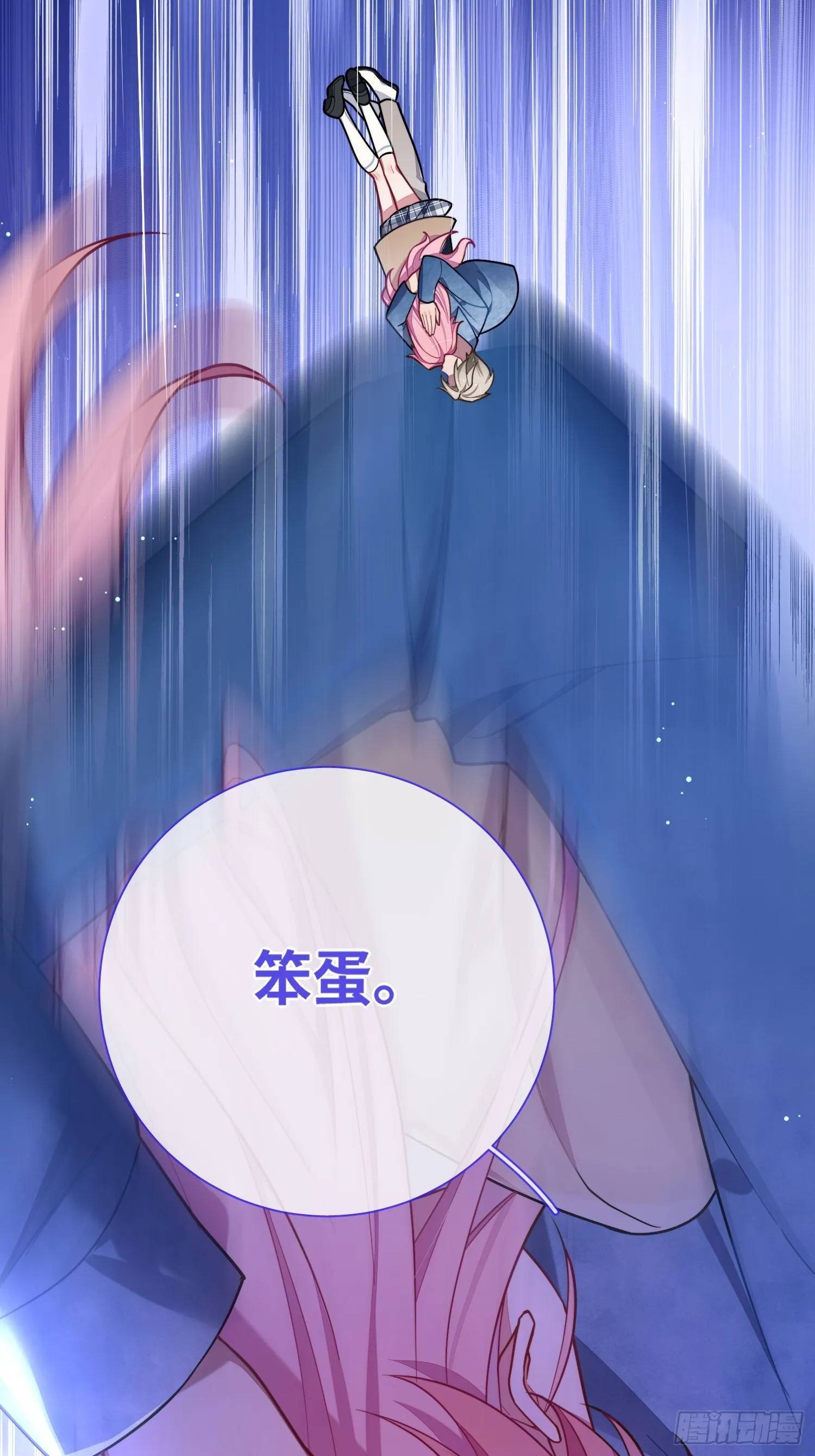 第43话，真的是你 第23页