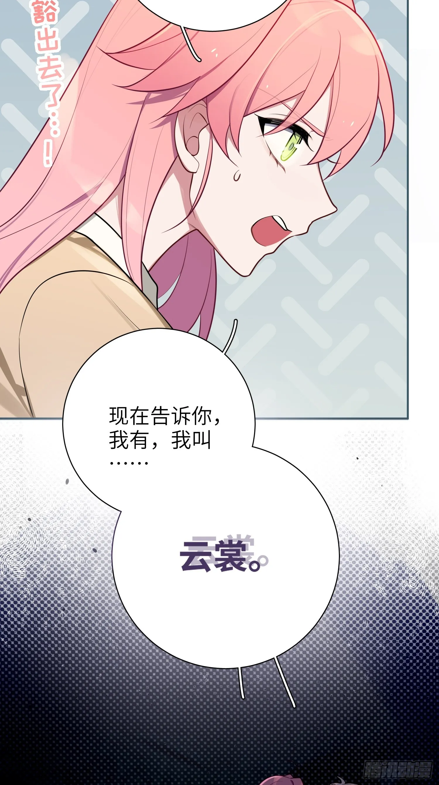 第43话，真的是你 第37页