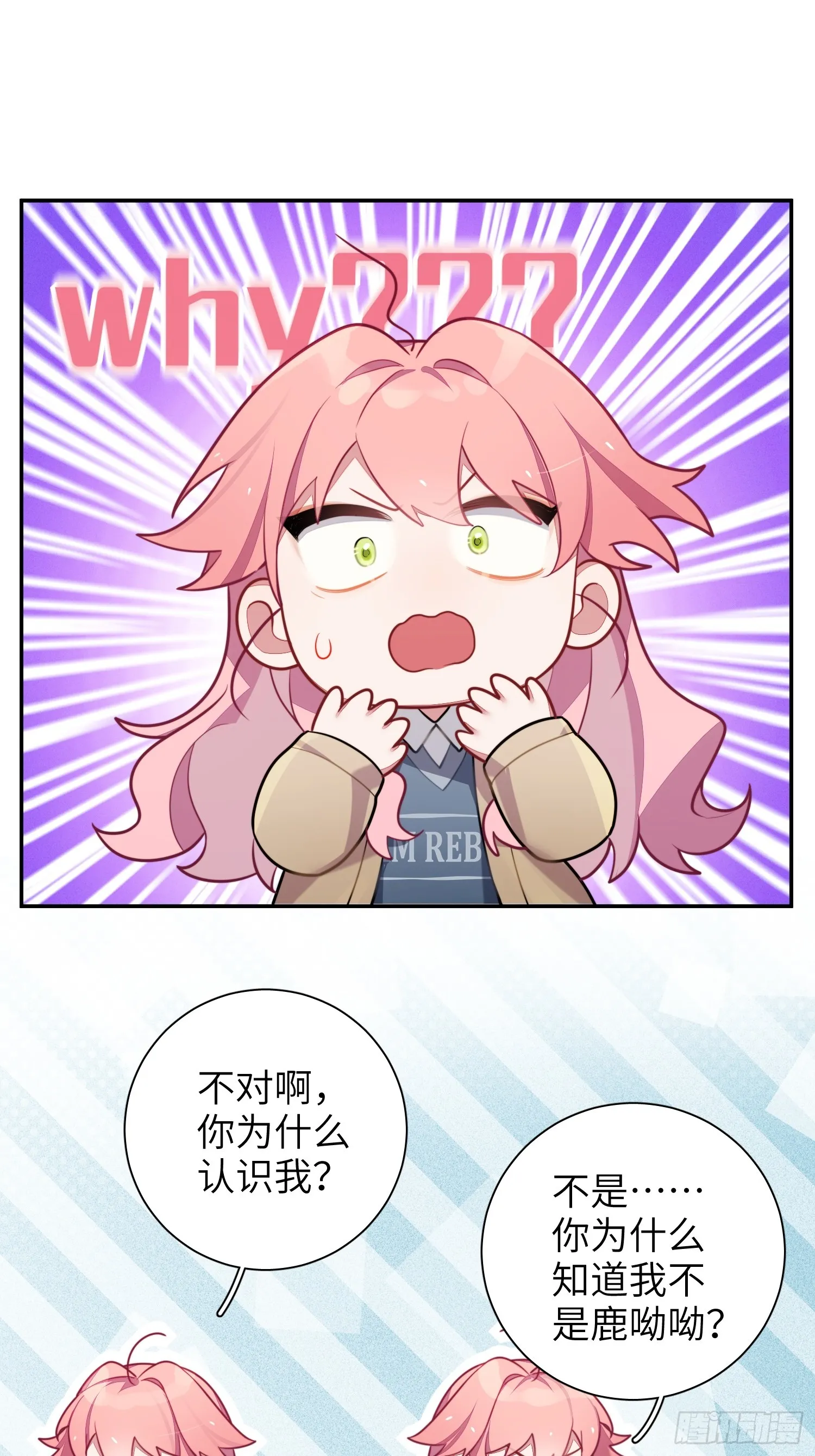 第44话，你还有这种癖好？ 第2页
