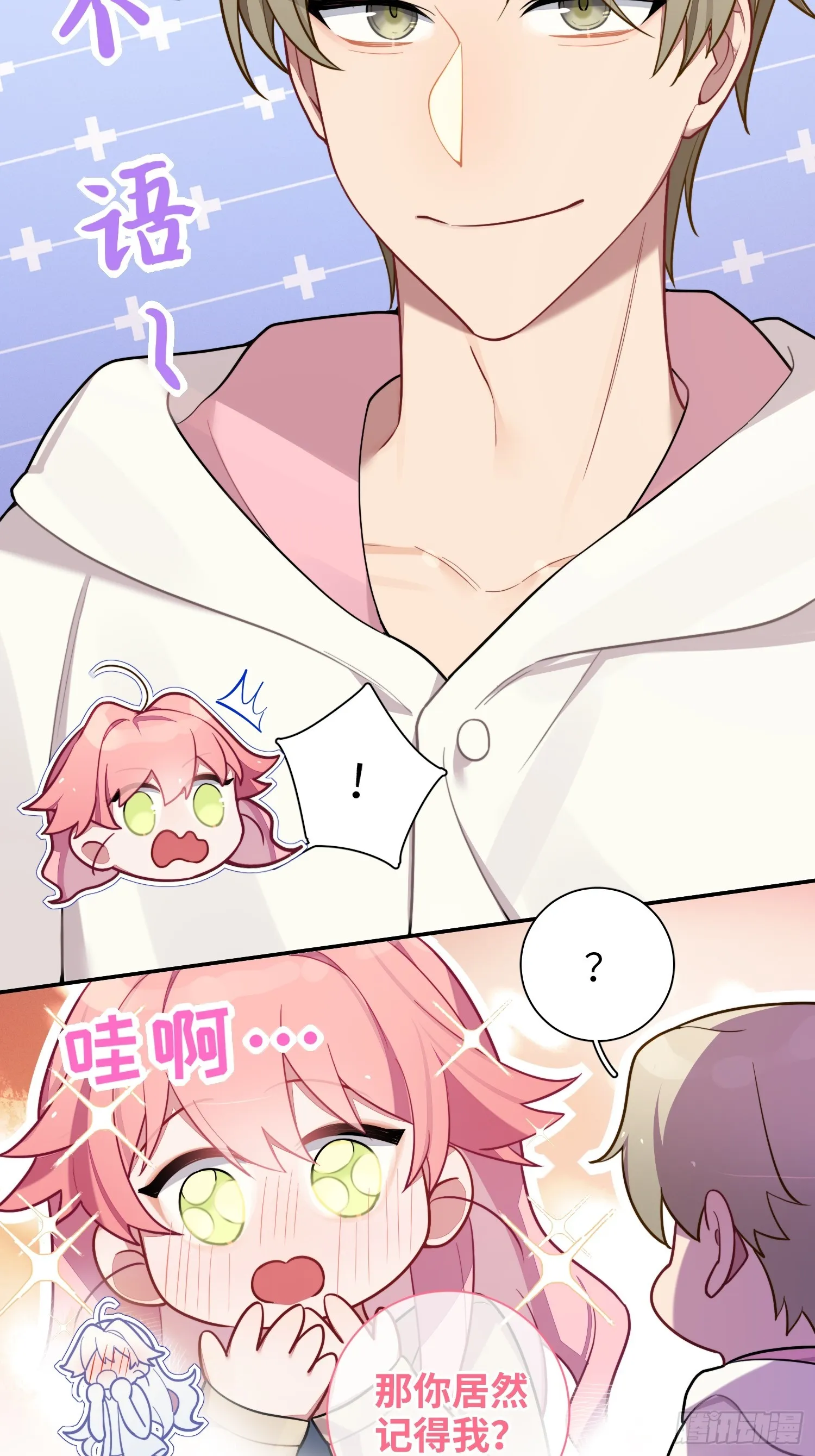第44话，你还有这种癖好？ 第7页