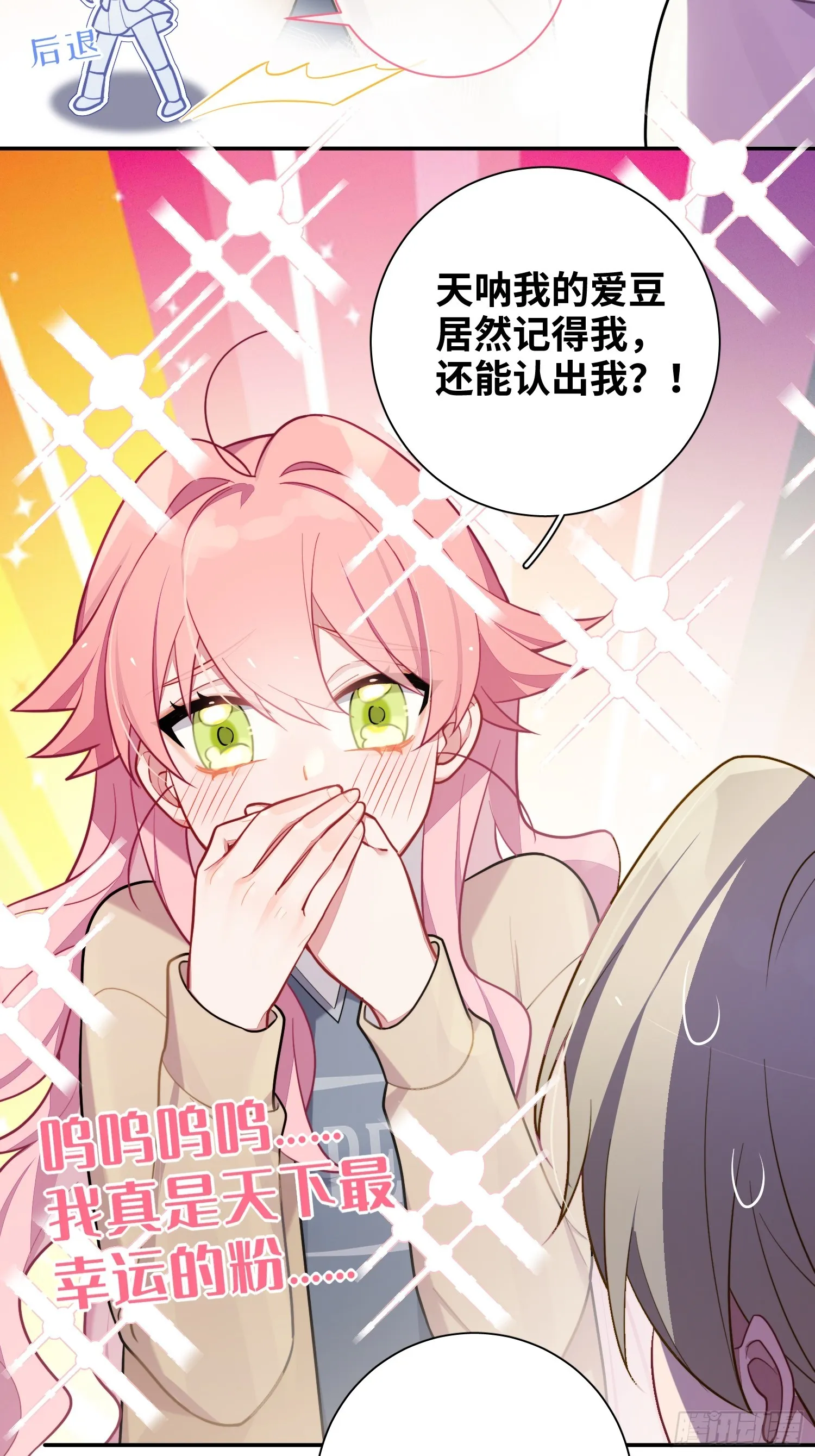 第44话，你还有这种癖好？ 第8页