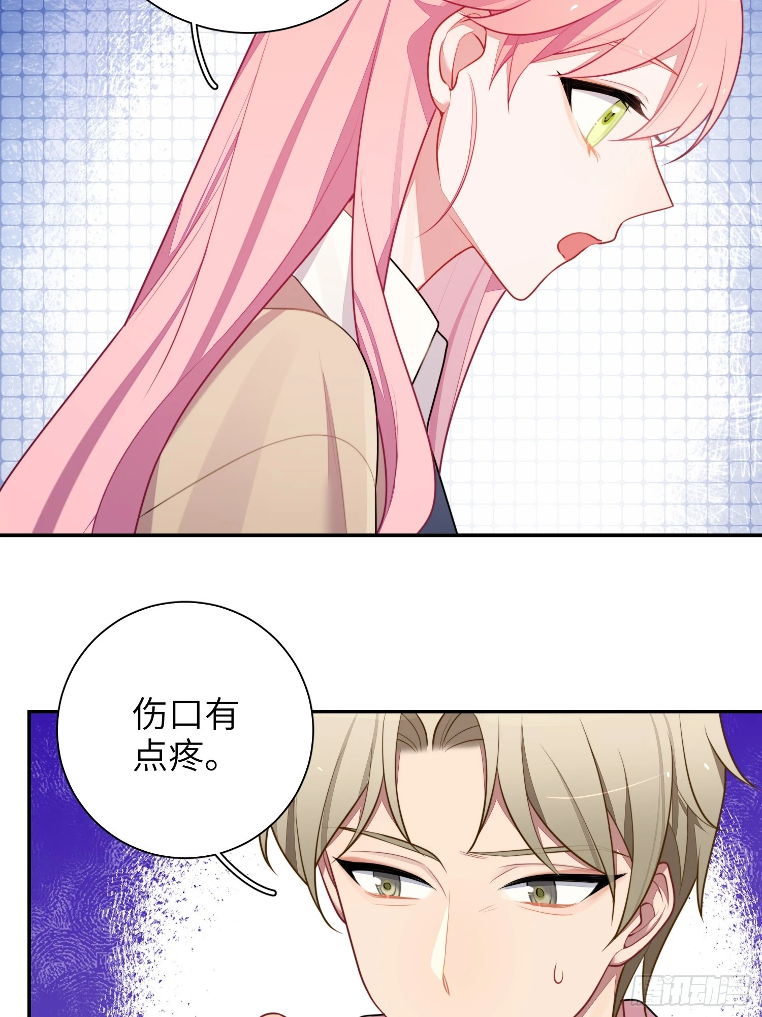 第44话，你还有这种癖好？ 第15页