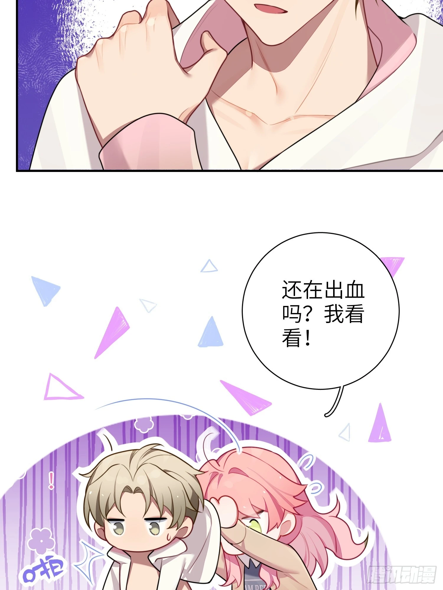 第44话，你还有这种癖好？ 第16页