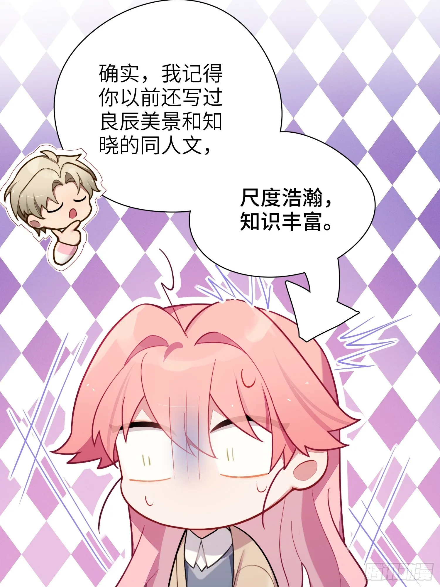 第44话，你还有这种癖好？ 第21页