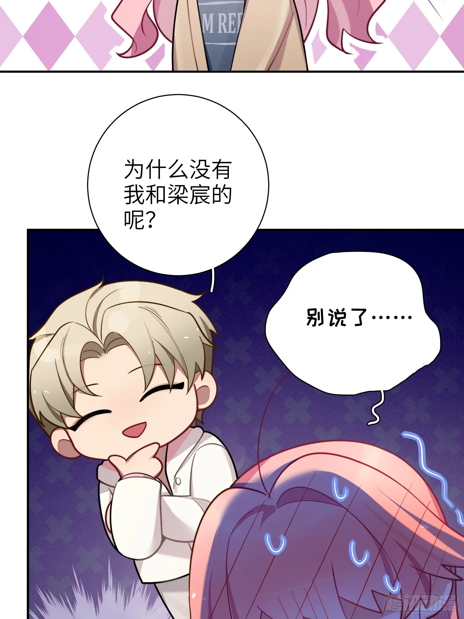 第44话，你还有这种癖好？ 第22页