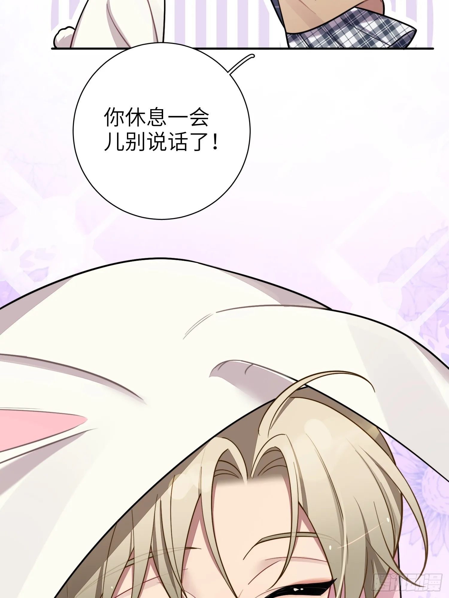 第44话，你还有这种癖好？ 第24页