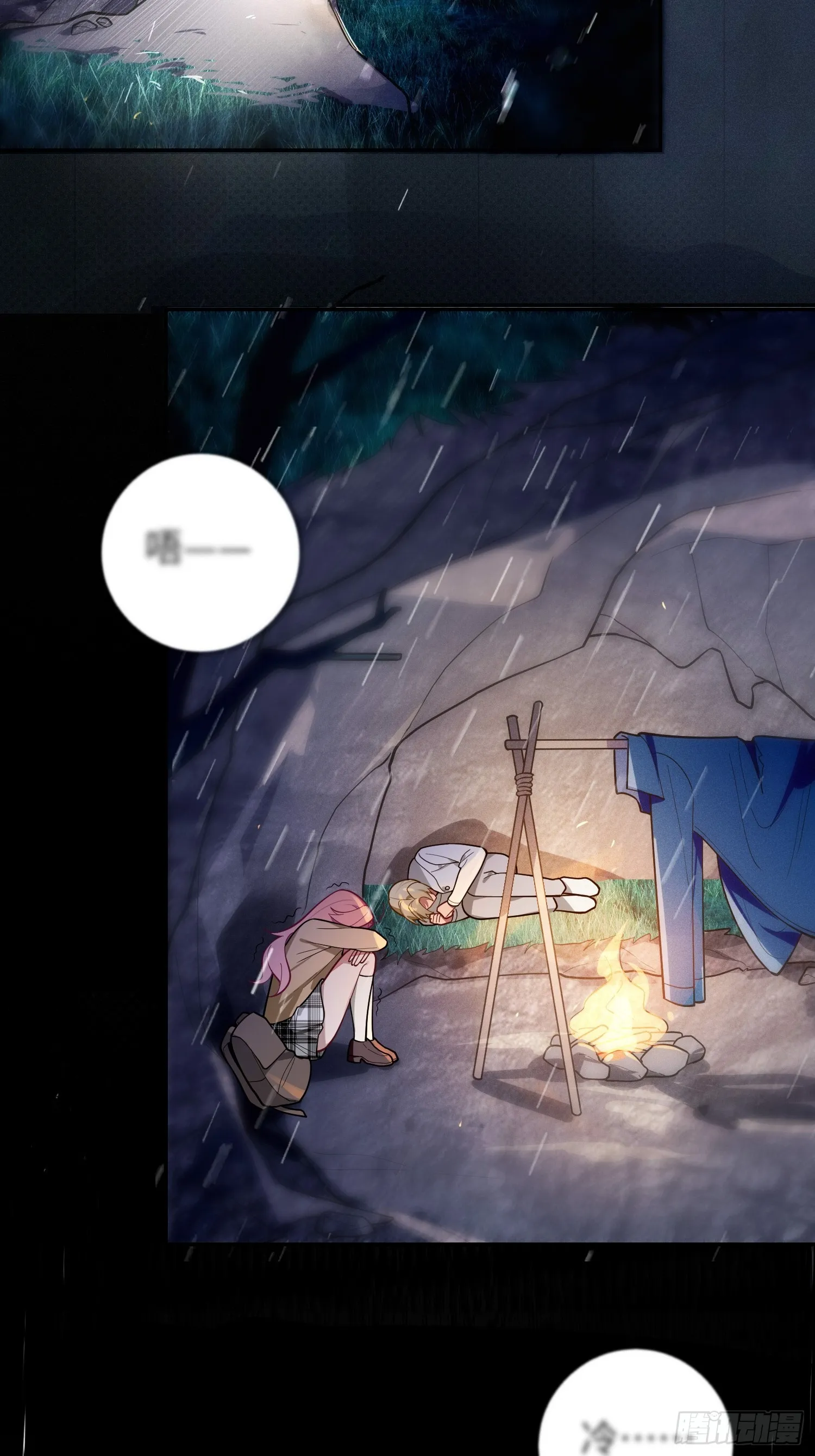 第44话，你还有这种癖好？ 第27页