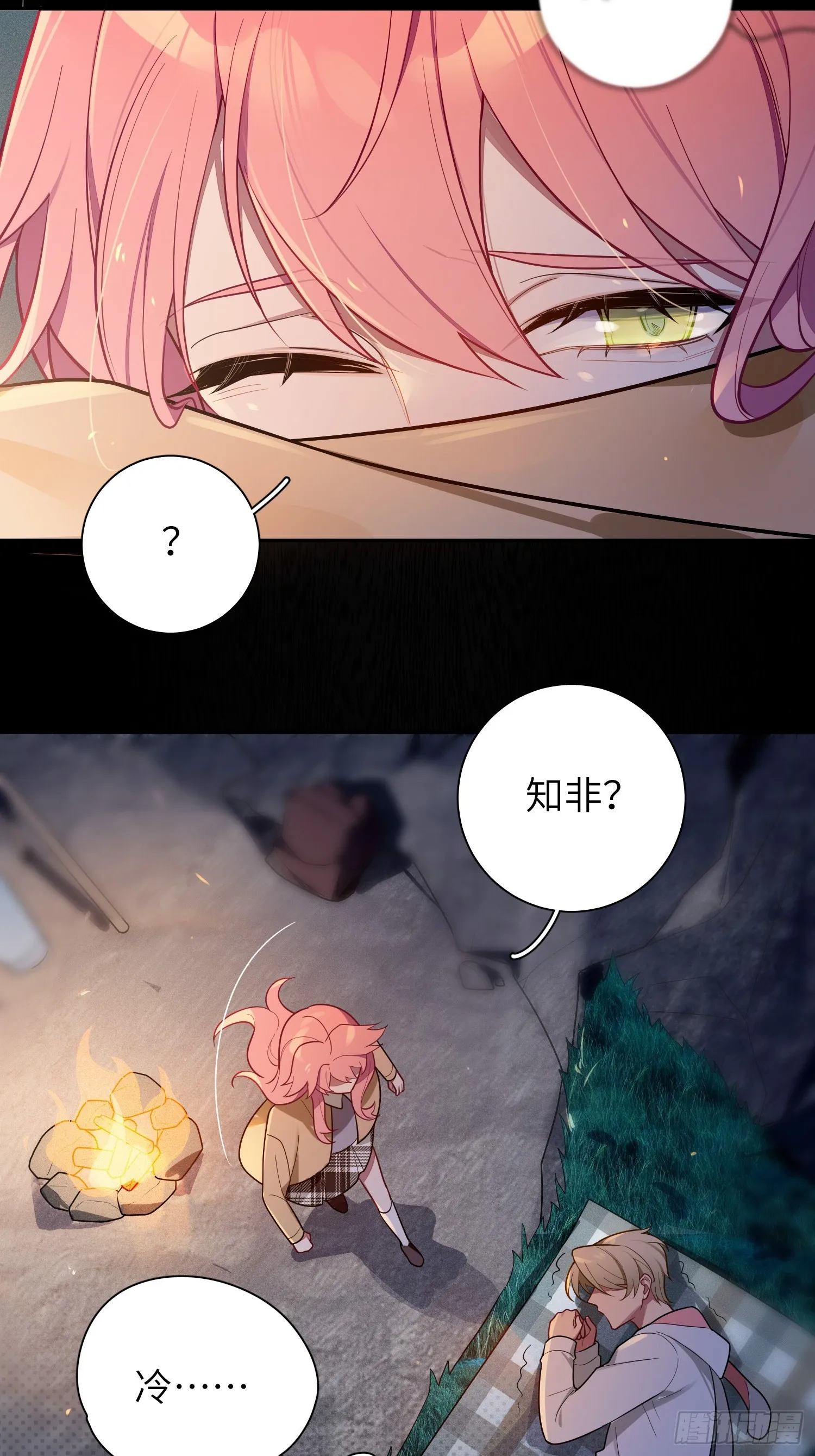 第44话，你还有这种癖好？ 第28页