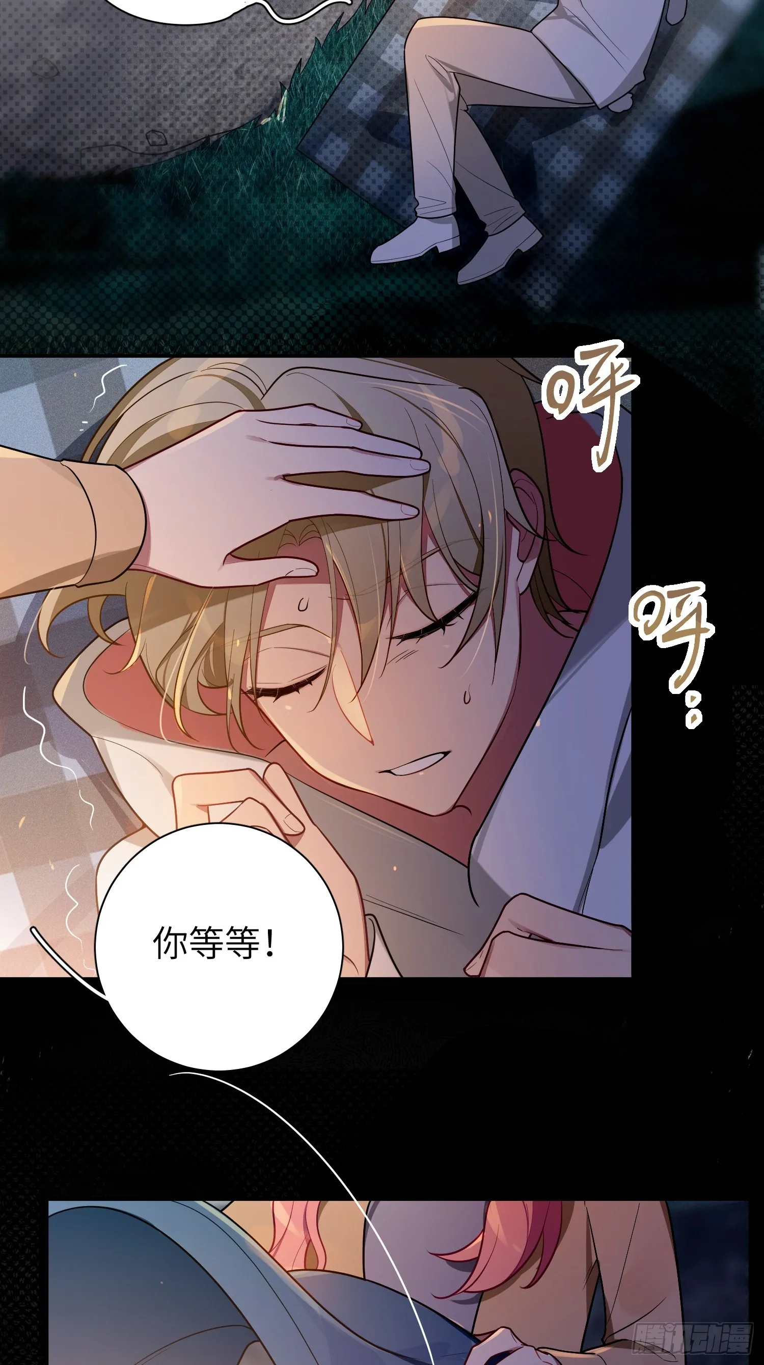 第44话，你还有这种癖好？ 第29页
