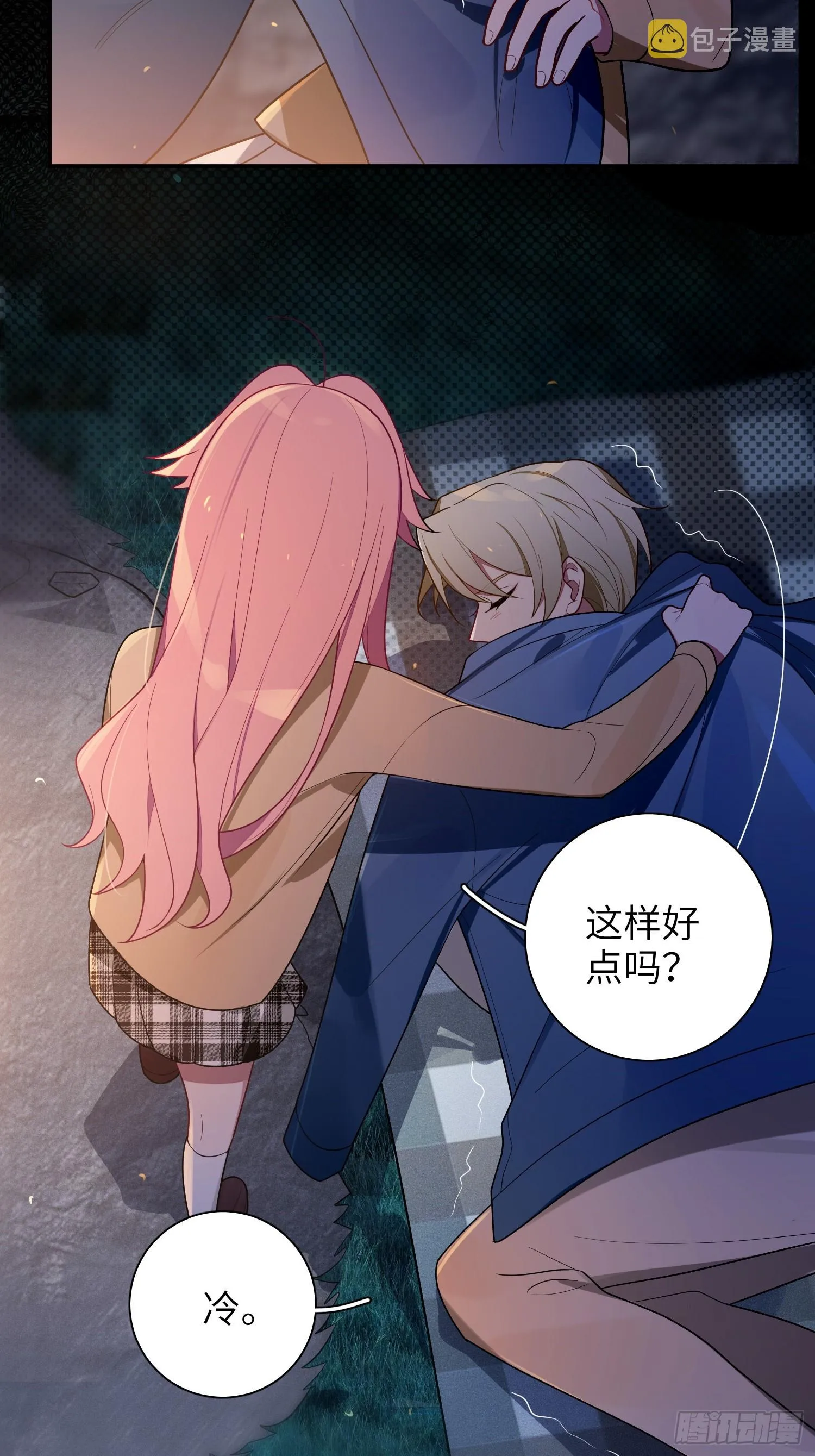 第44话，你还有这种癖好？ 第30页
