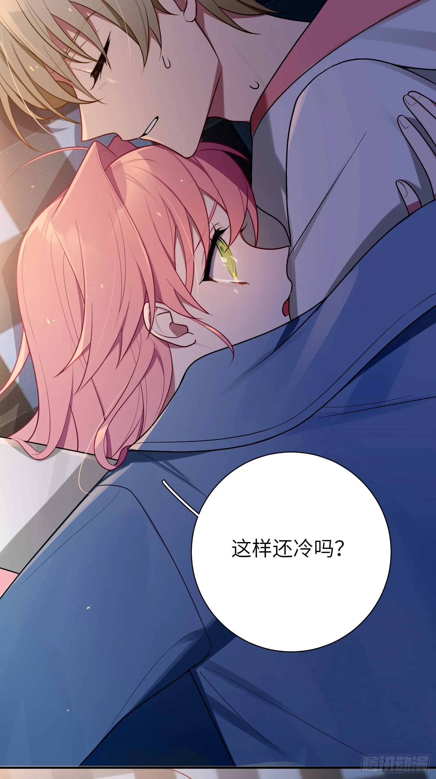 第44话，你还有这种癖好？ 第32页