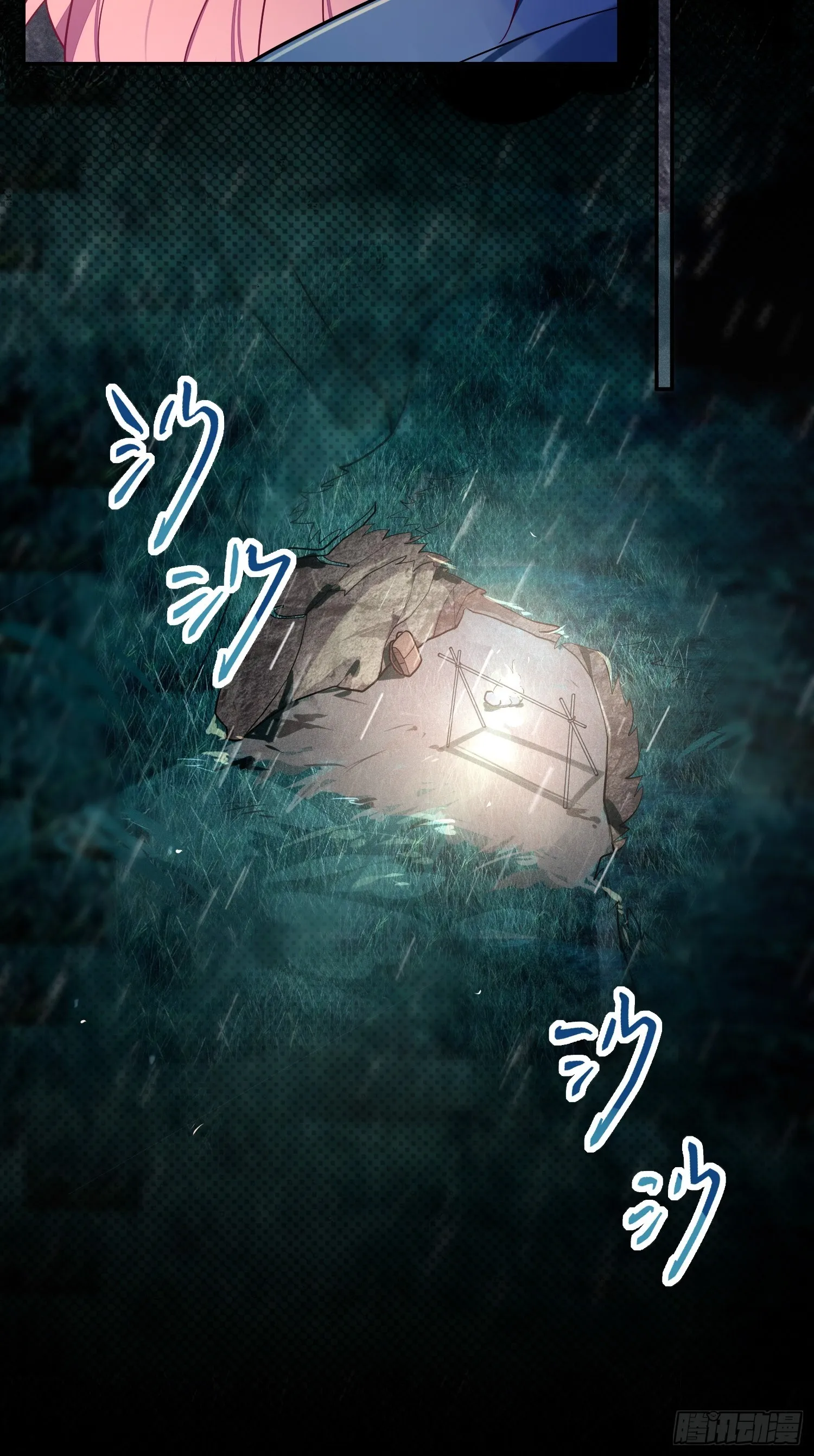 第44话，你还有这种癖好？ 第35页
