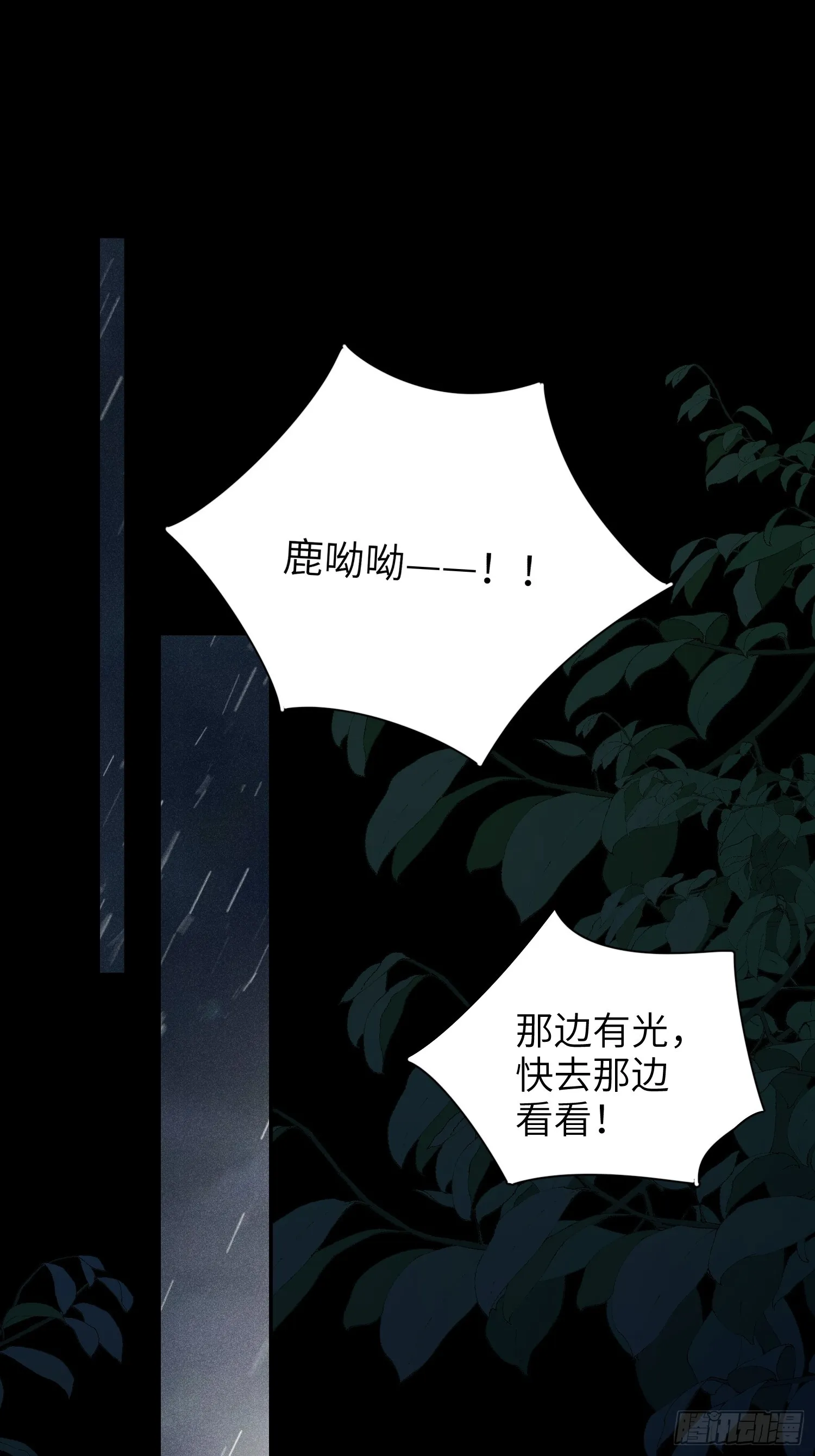 第44话，你还有这种癖好？ 第36页
