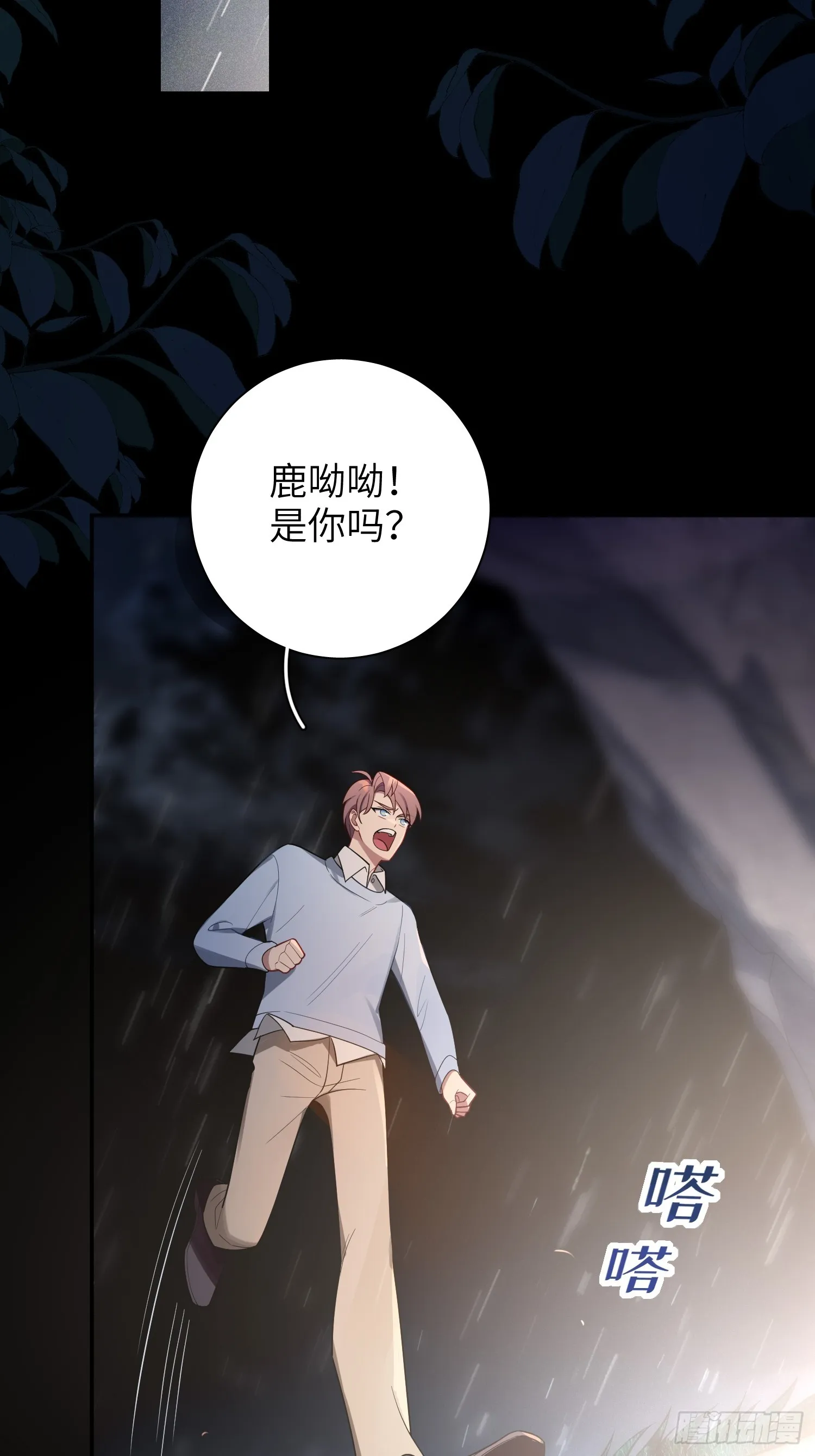 第44话，你还有这种癖好？ 第37页