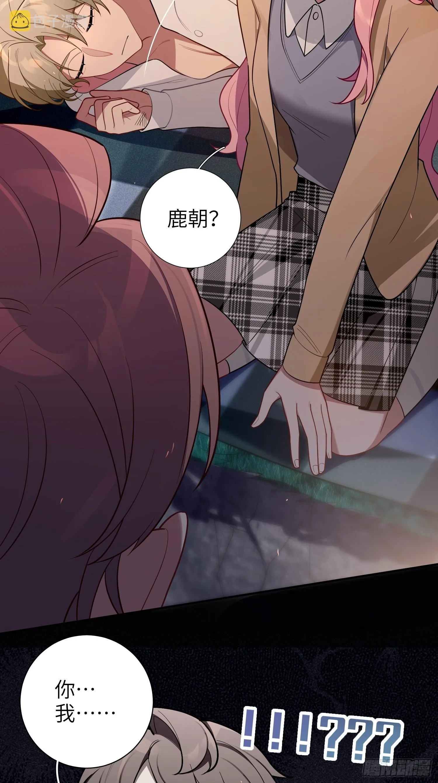 第44话，你还有这种癖好？ 第39页