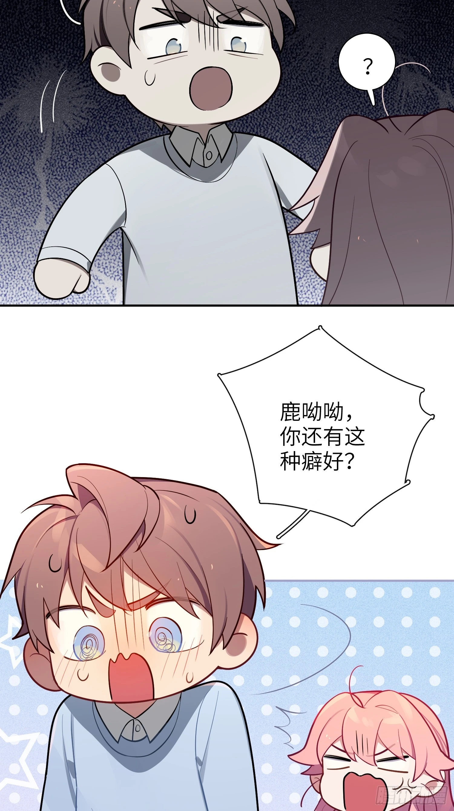 第44话，你还有这种癖好？ 第40页