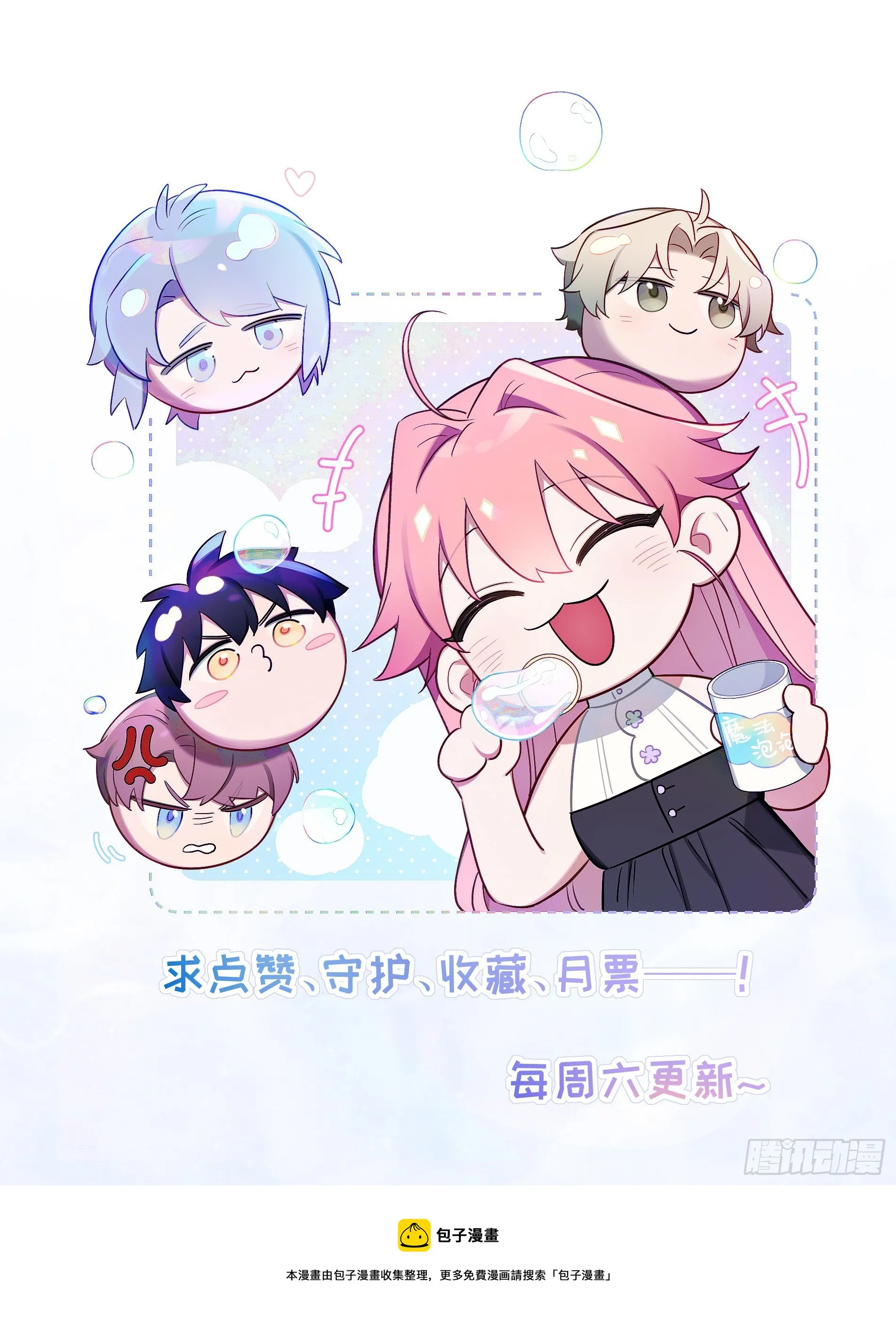 第44话，你还有这种癖好？ 第47页