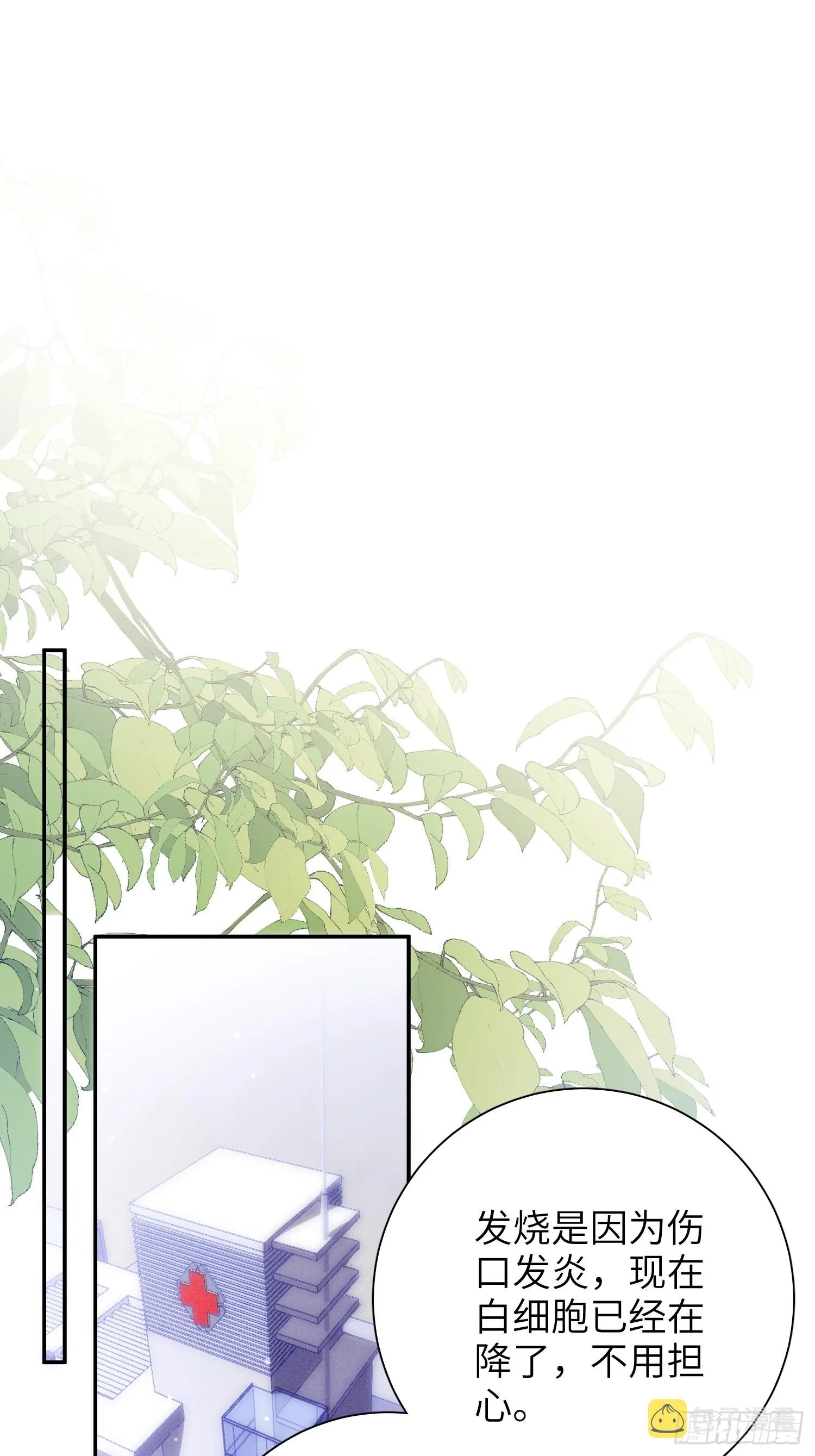 第45话，提前出道 第2页