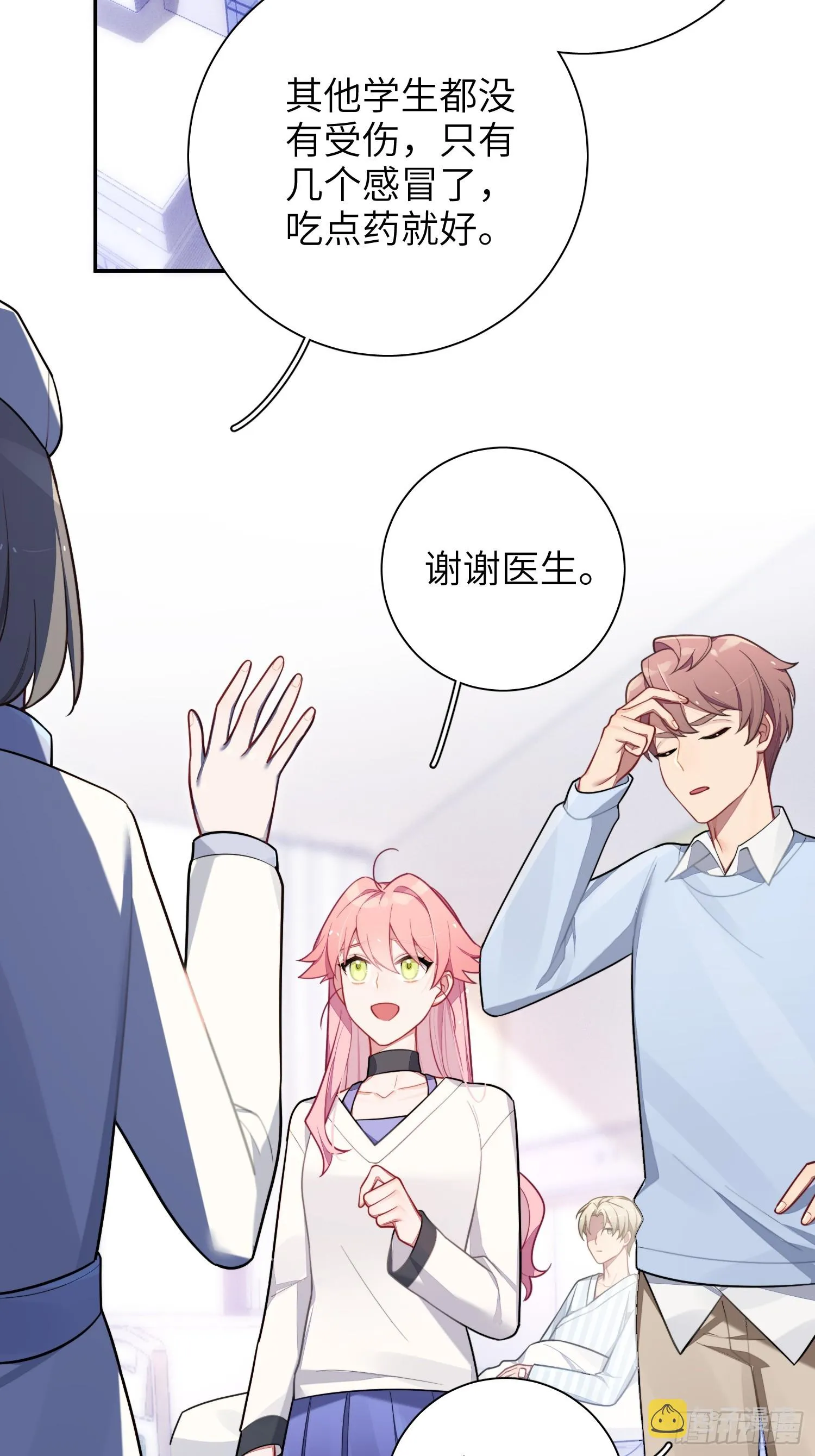 第45话，提前出道 第3页