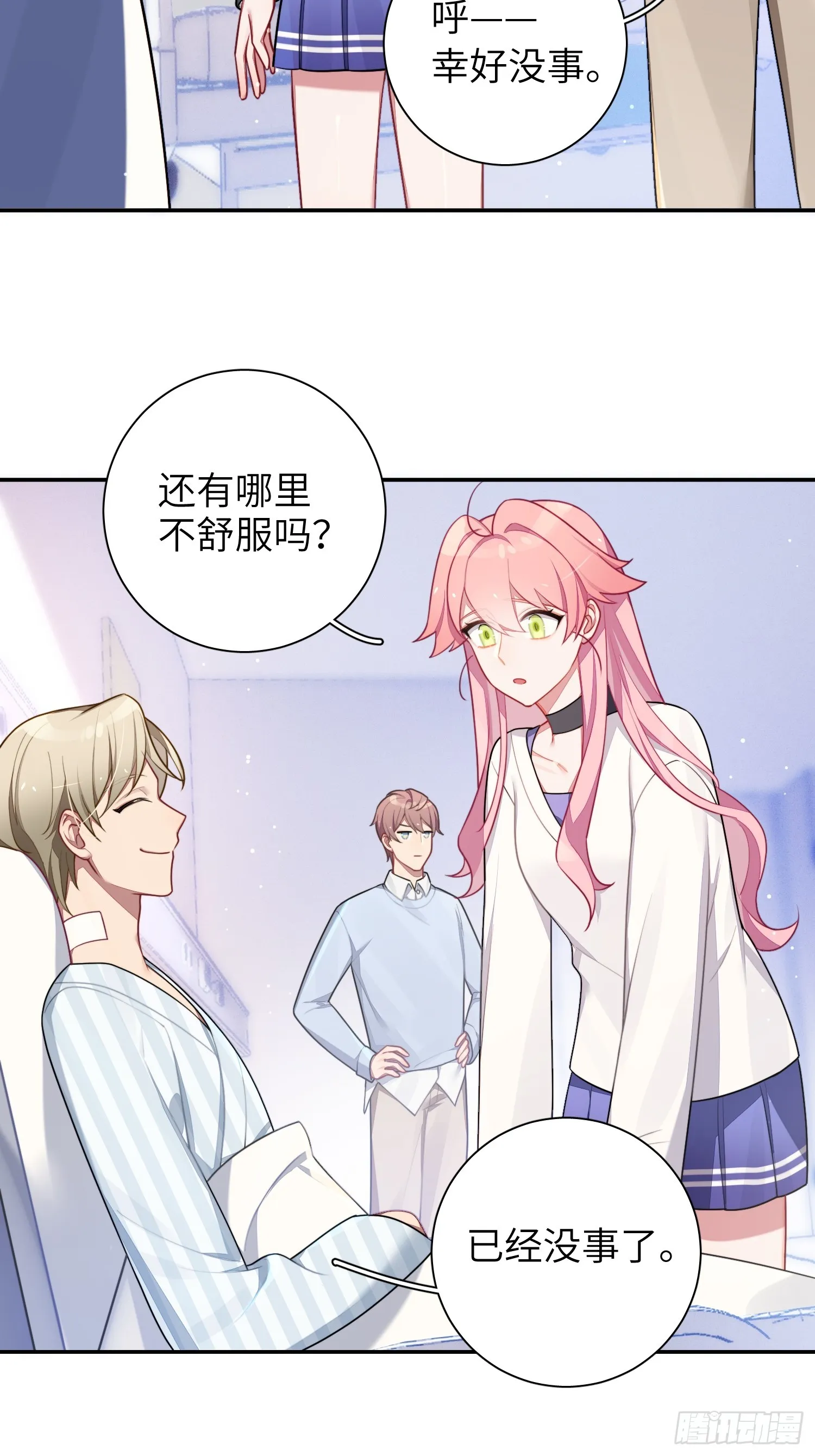 第45话，提前出道 第4页