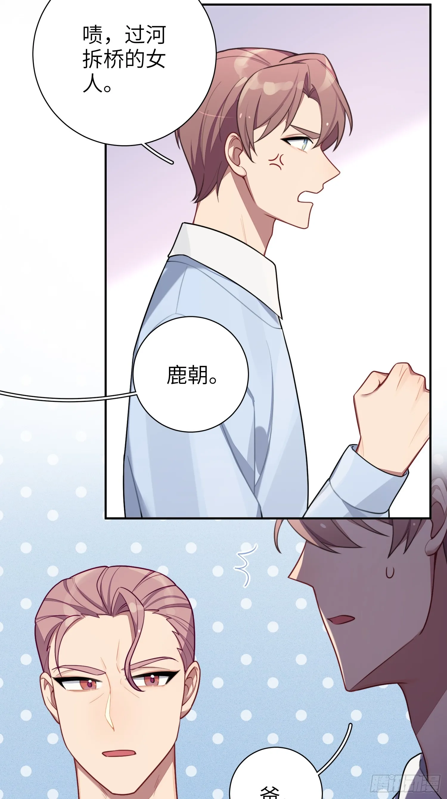 第45话，提前出道 第9页