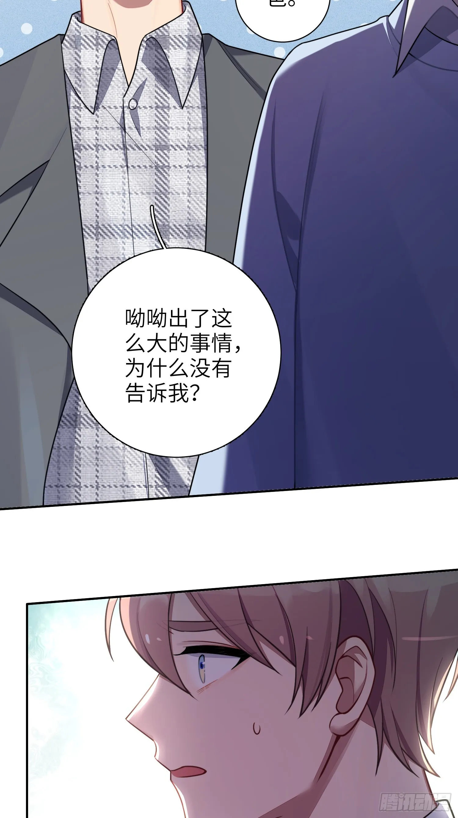 第45话，提前出道 第10页