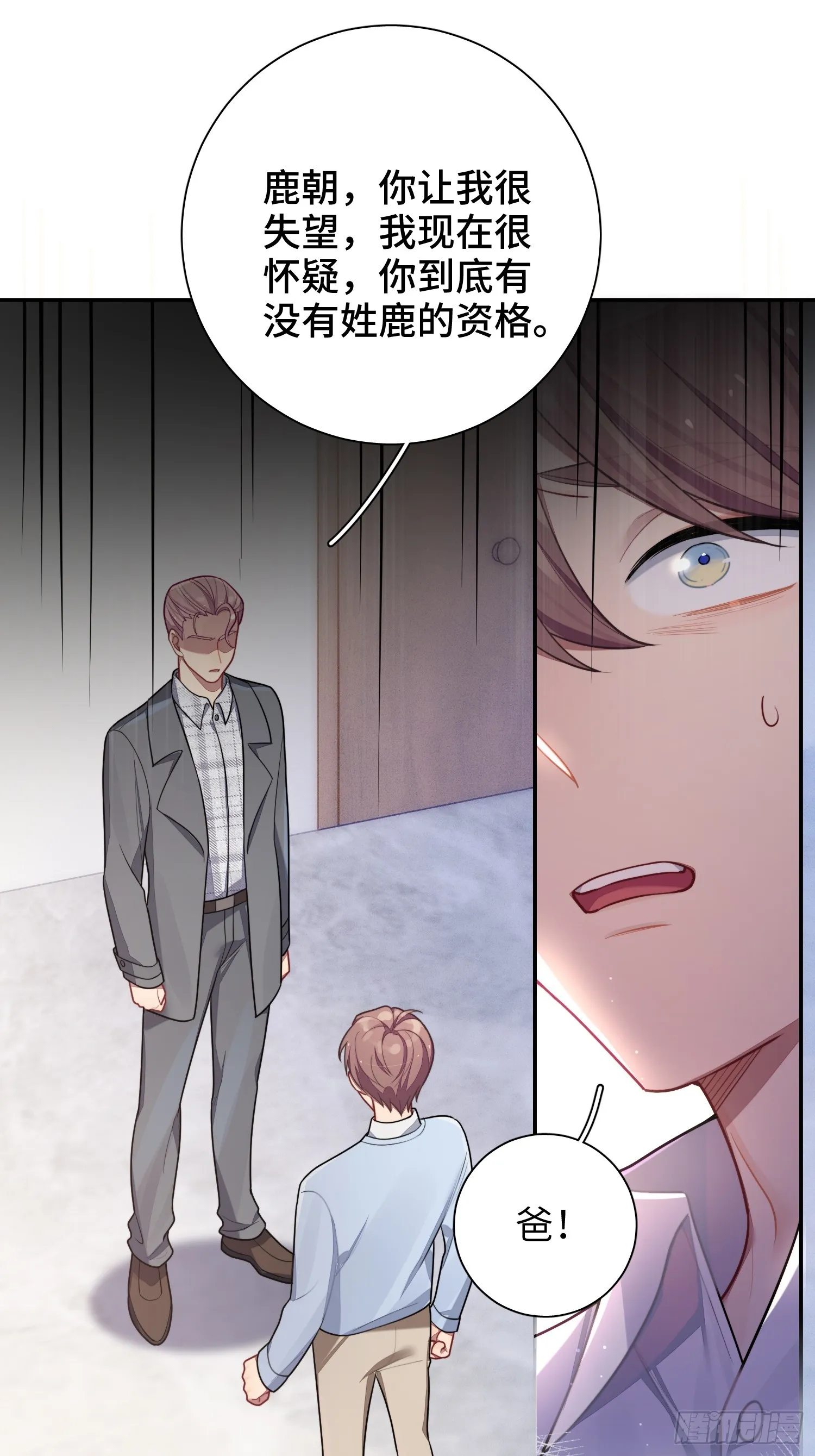第45话，提前出道 第12页