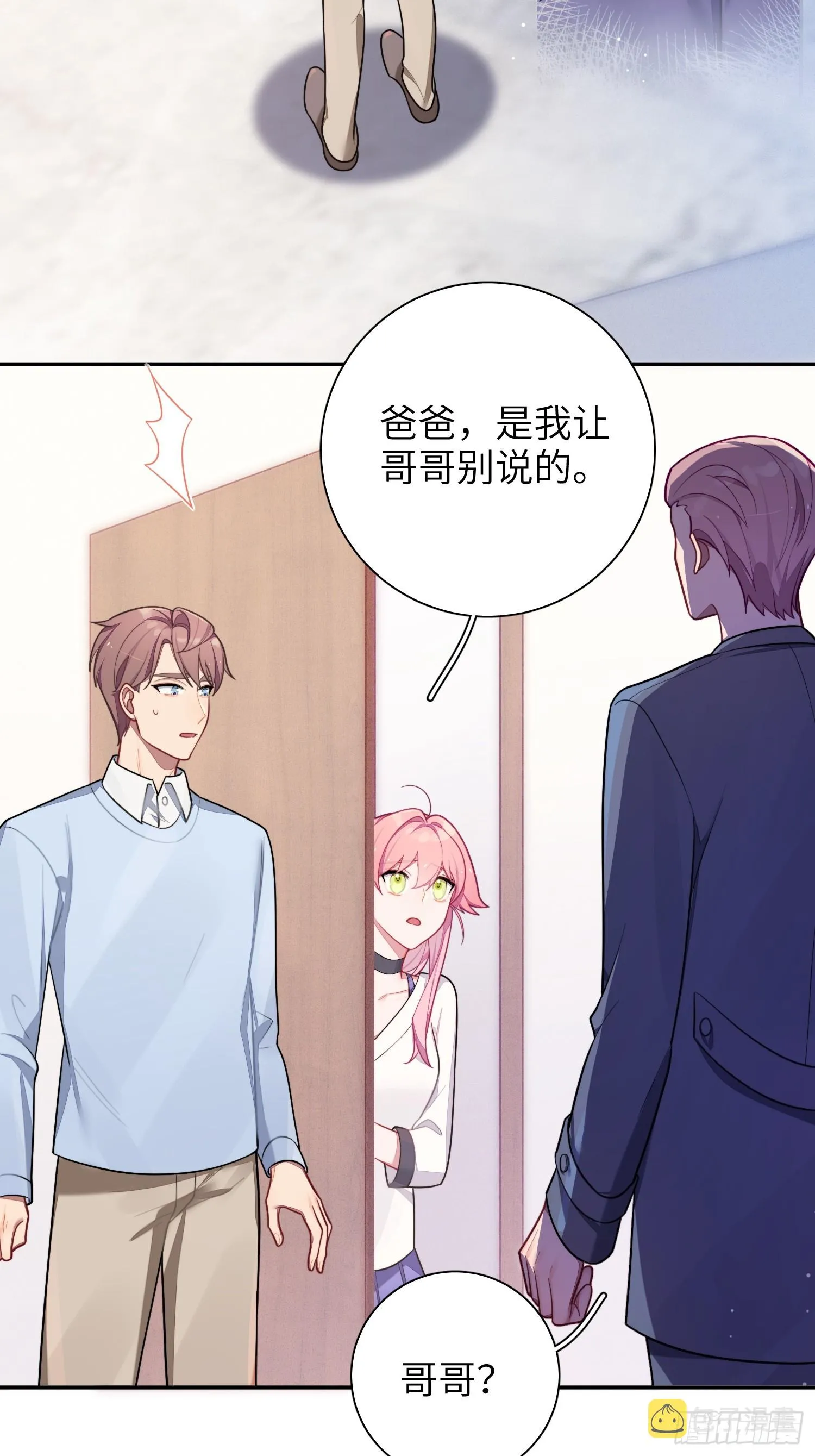 第45话，提前出道 第13页