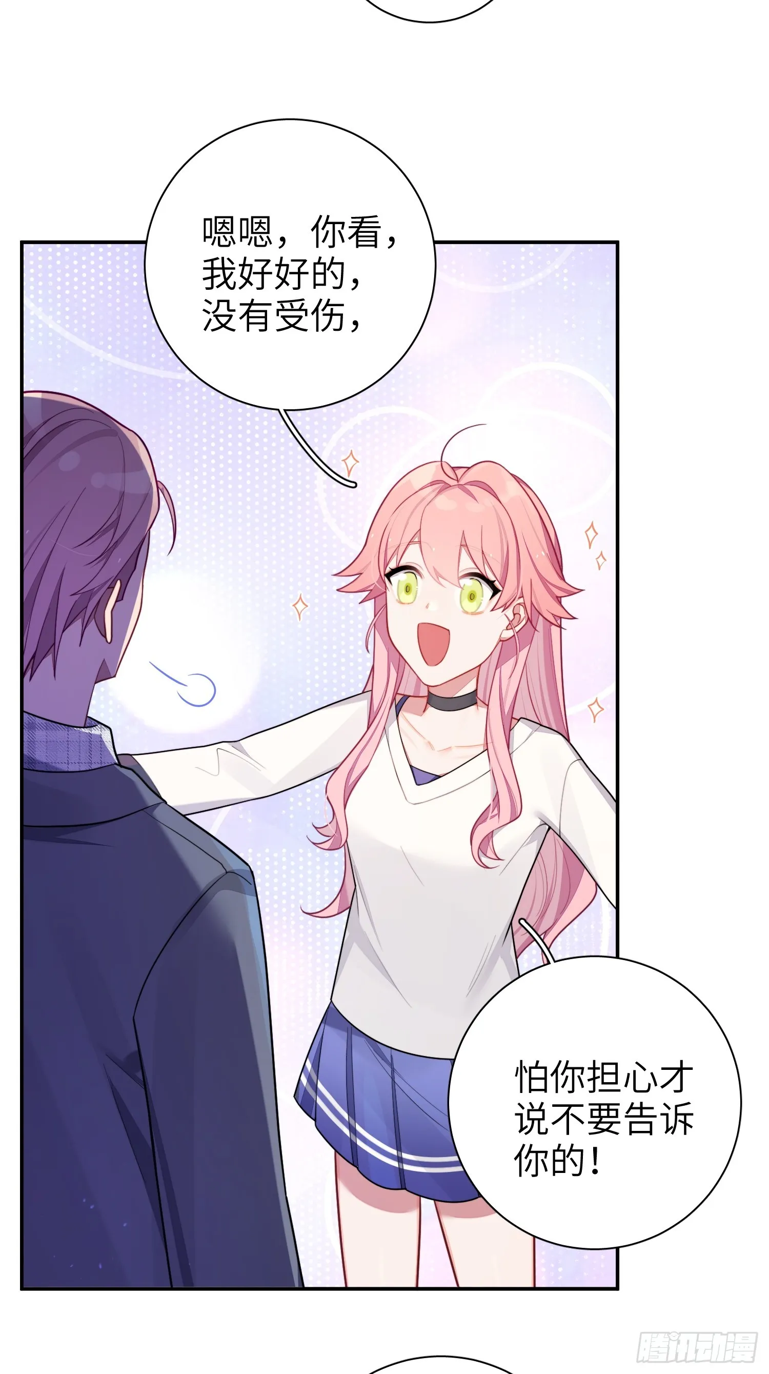 第45话，提前出道 第14页