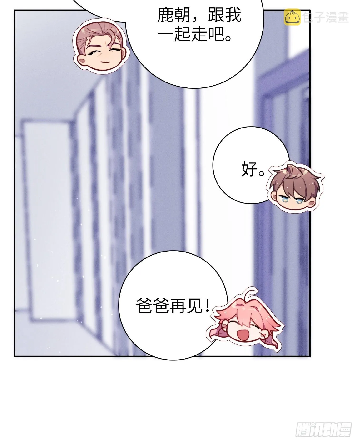 第45话，提前出道 第21页