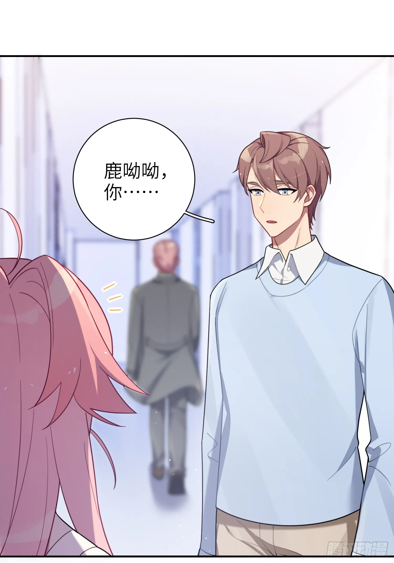 第45话，提前出道 第22页
