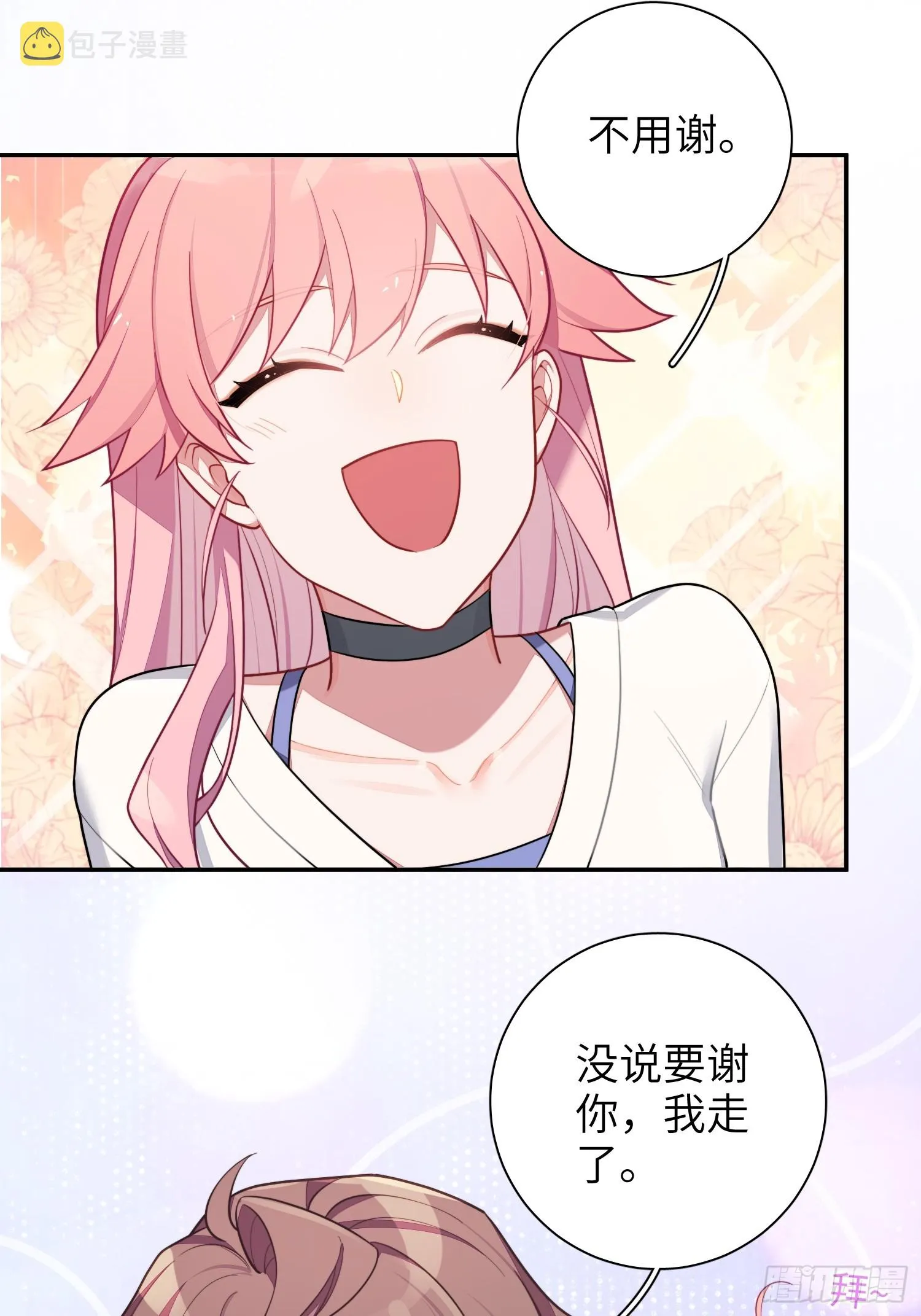 第45话，提前出道 第23页