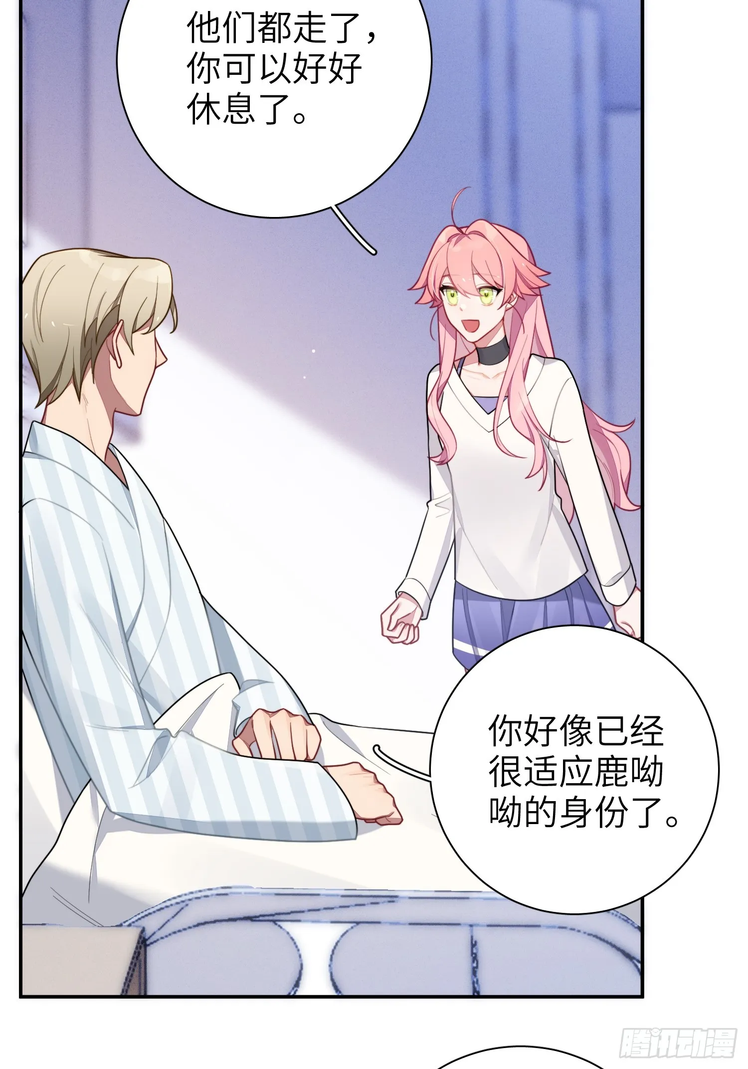 第45话，提前出道 第25页