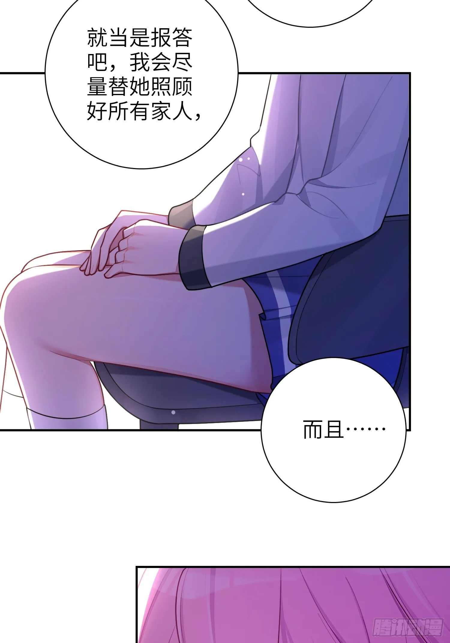 第45话，提前出道 第27页