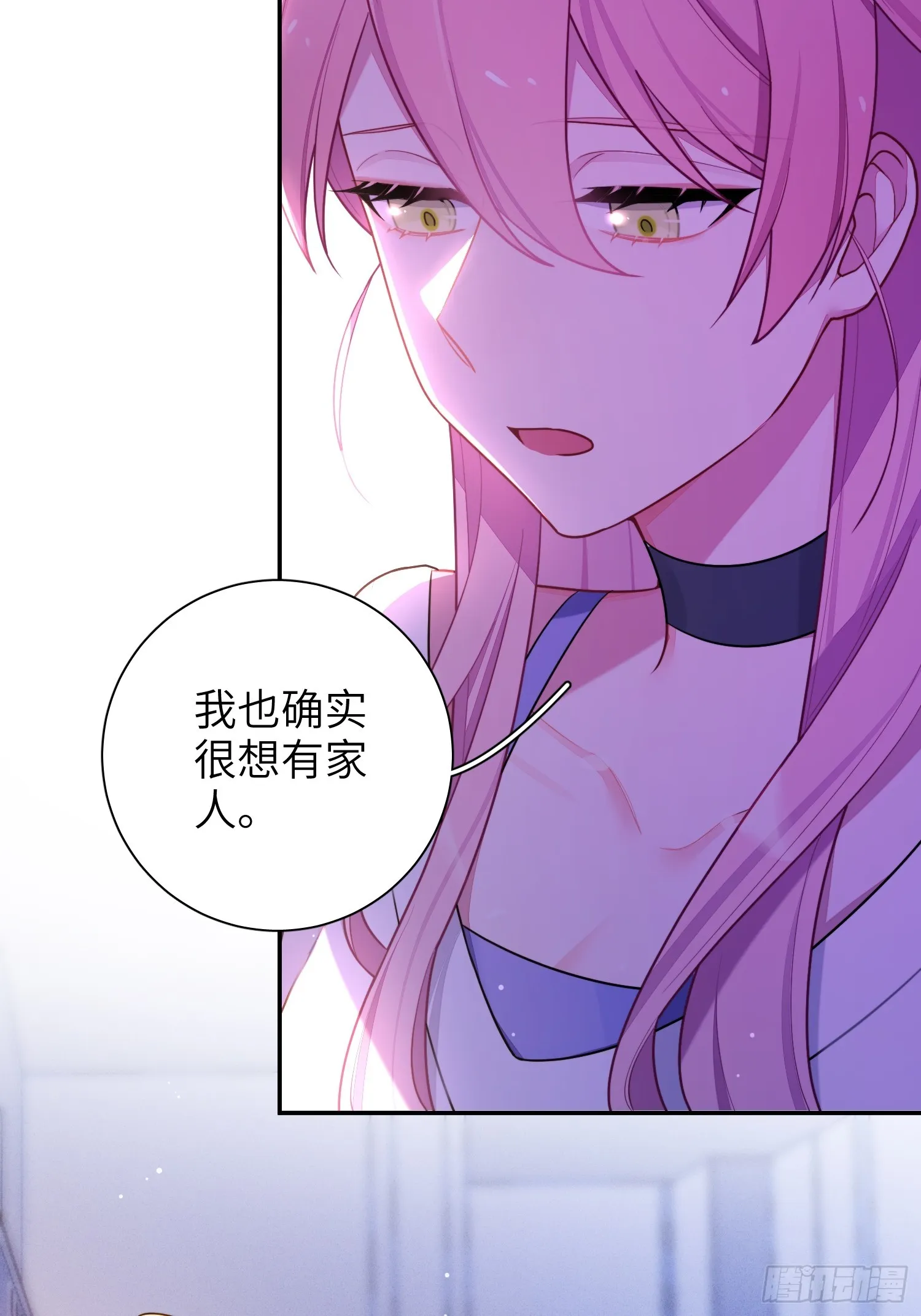 第45话，提前出道 第28页