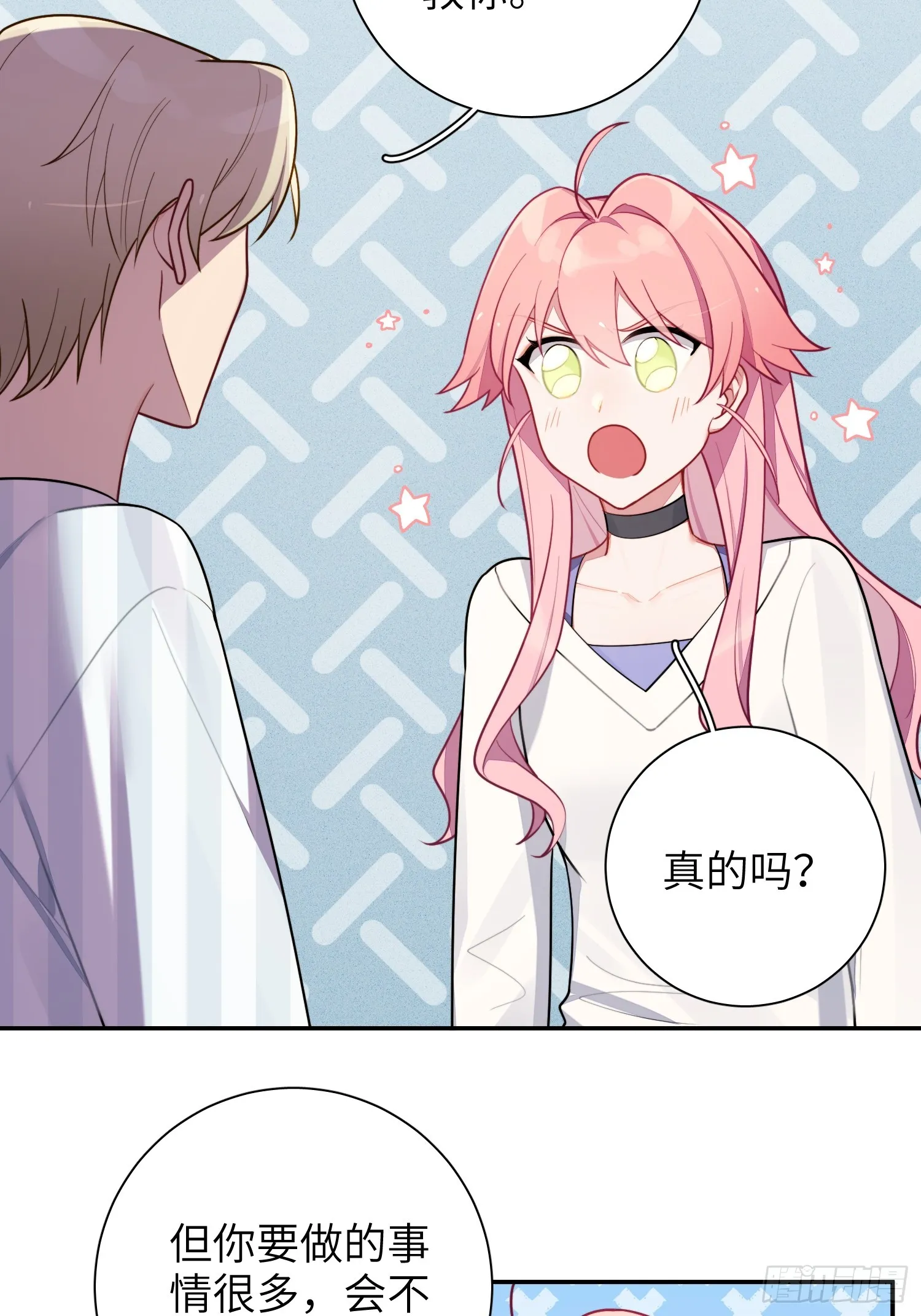 第45话，提前出道 第31页