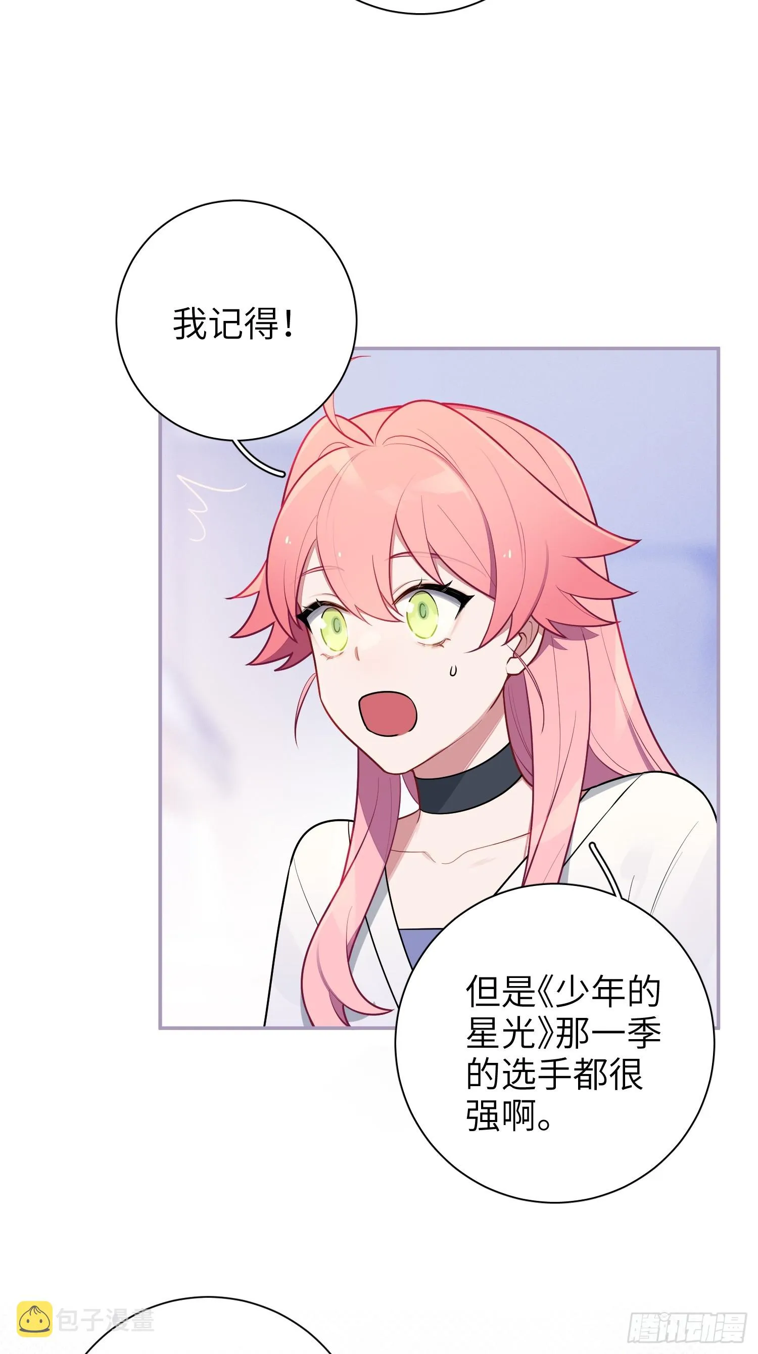 第45话，提前出道 第37页