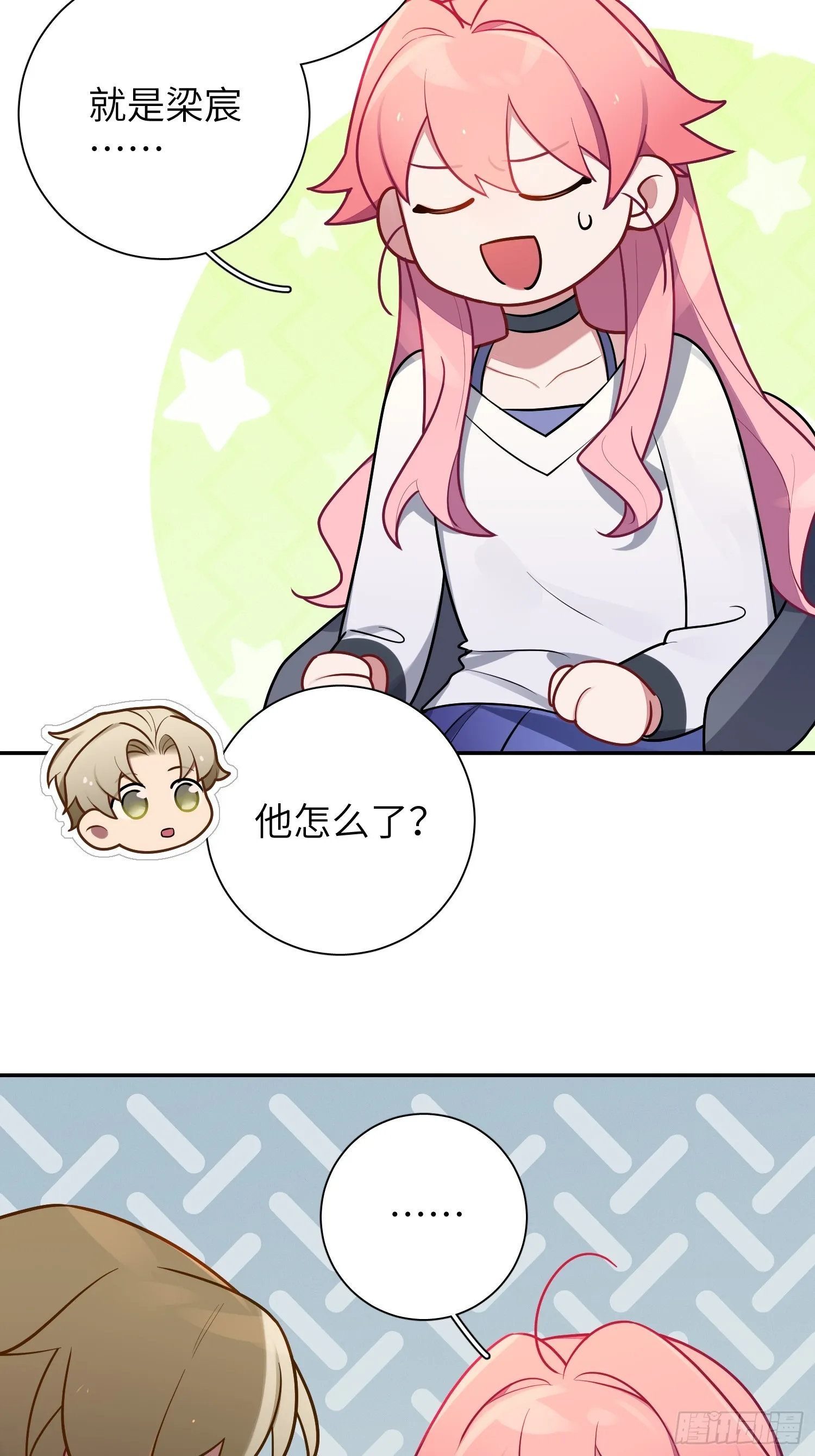 第45话，提前出道 第42页