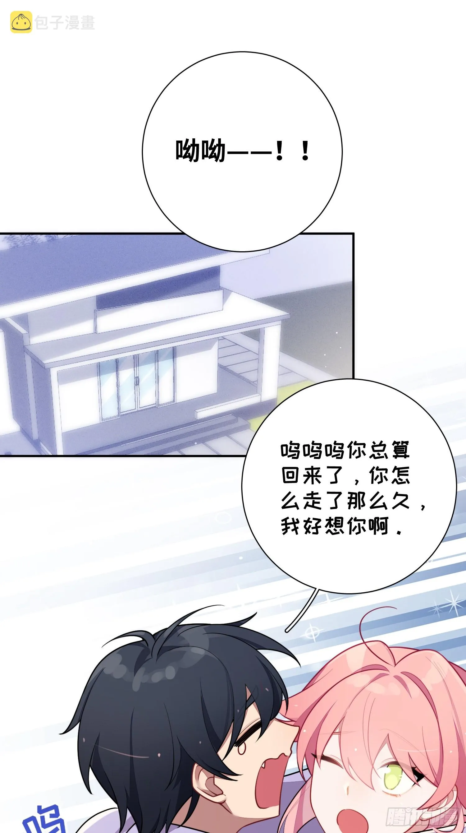 第45话，提前出道 第44页
