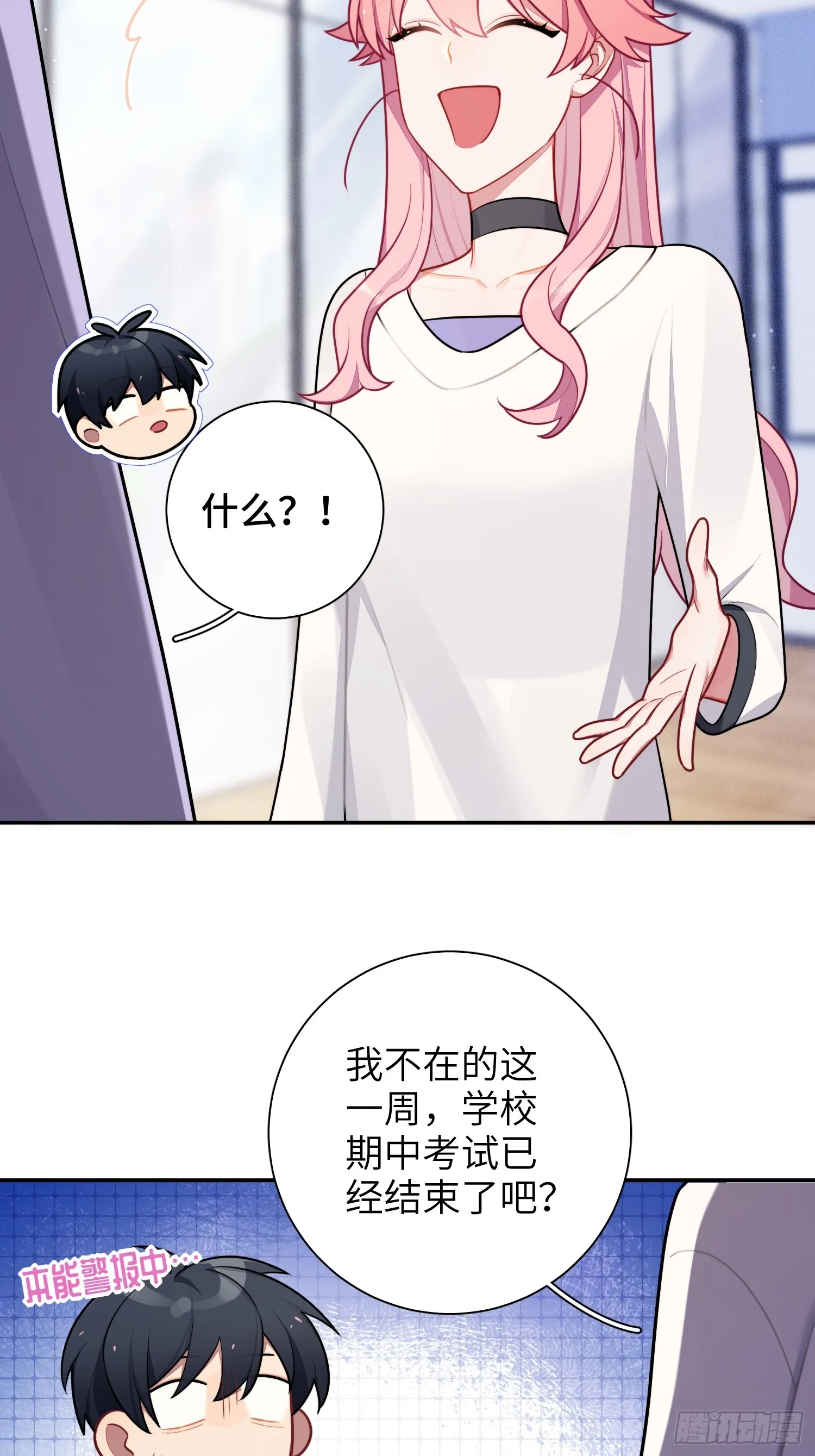 第45话，提前出道 第48页