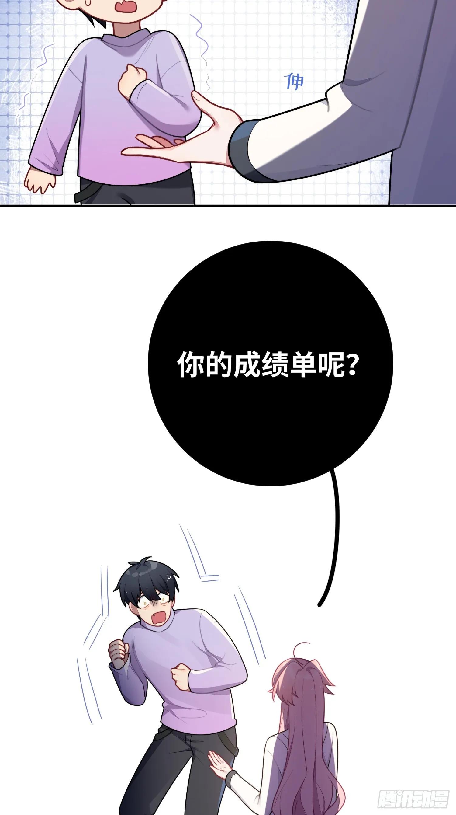 第45话，提前出道 第49页