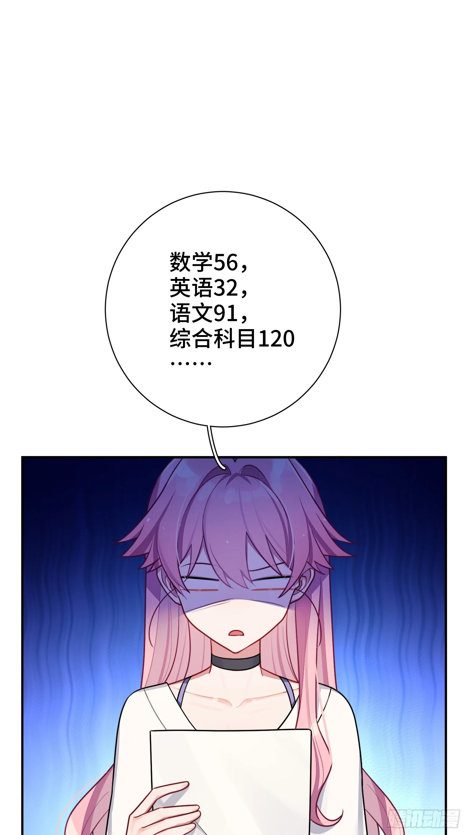 第46话，你觉得我怎么样 第2页